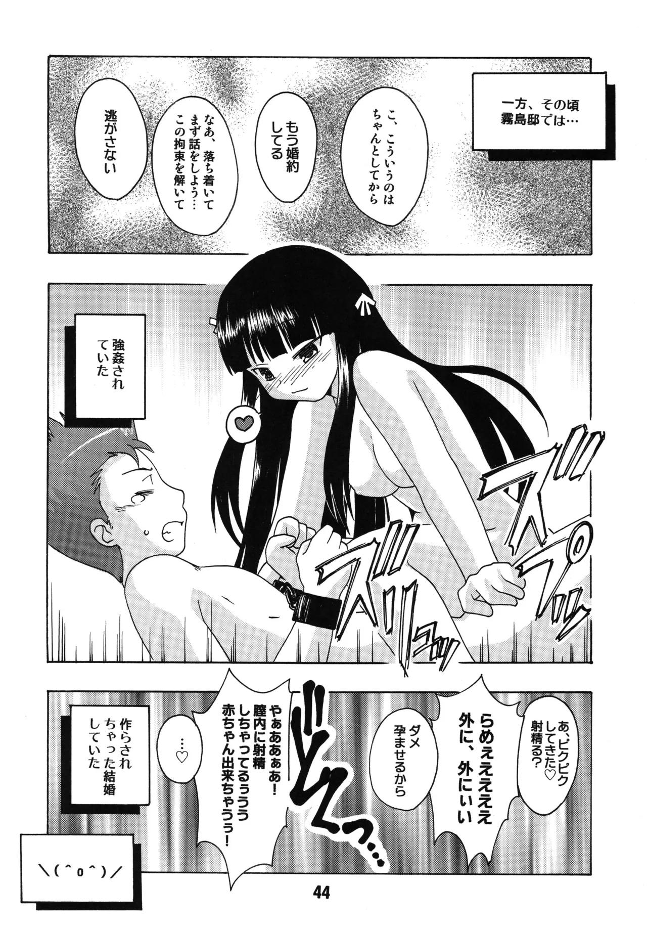 [Shinohara Heavy Industry (Various)]Bakatex(Baka to Test to Shoukanjuu) [Digital] Page 43