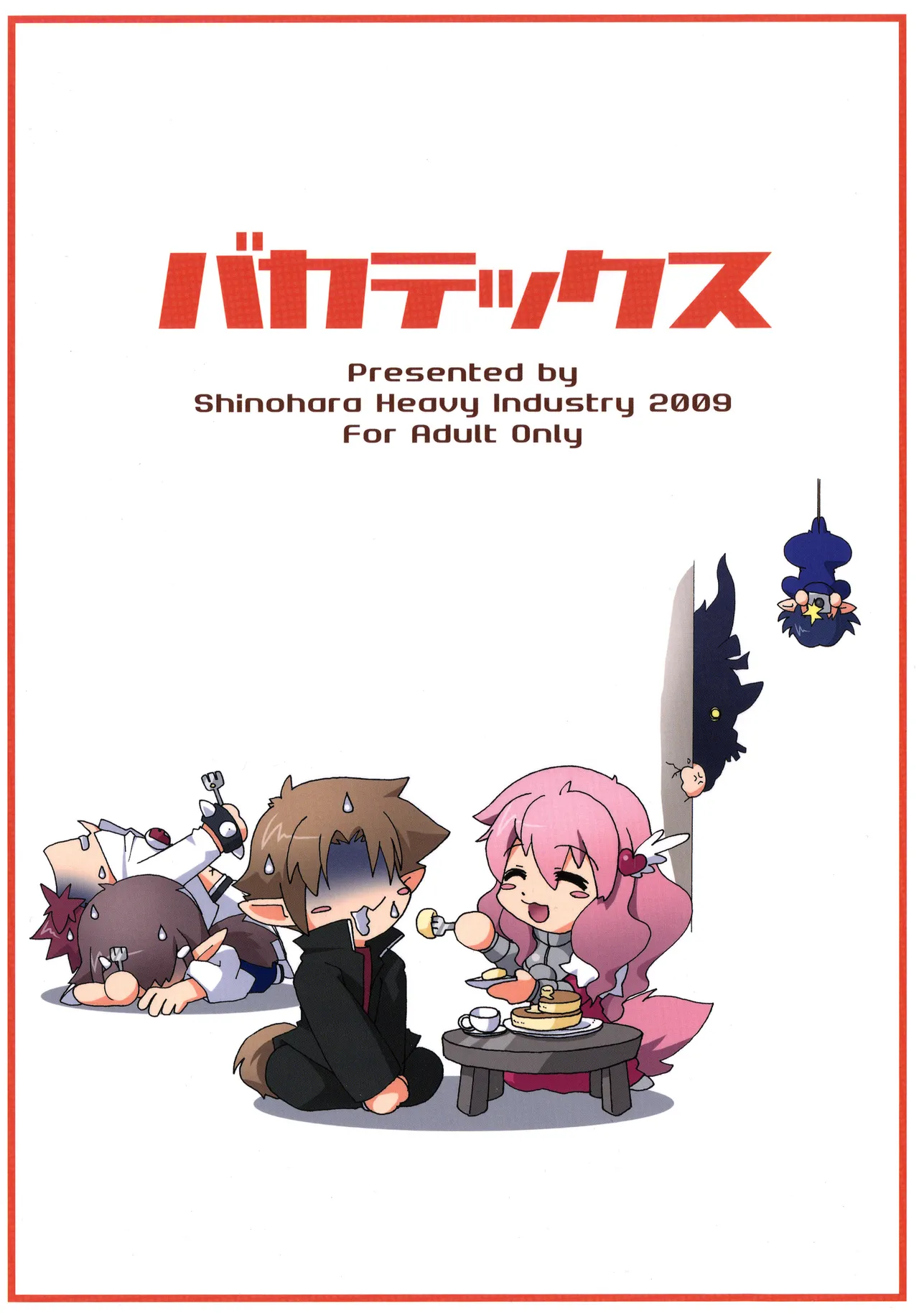 [Shinohara Heavy Industry (Various)]Bakatex(Baka to Test to Shoukanjuu) [Digital] Page 46