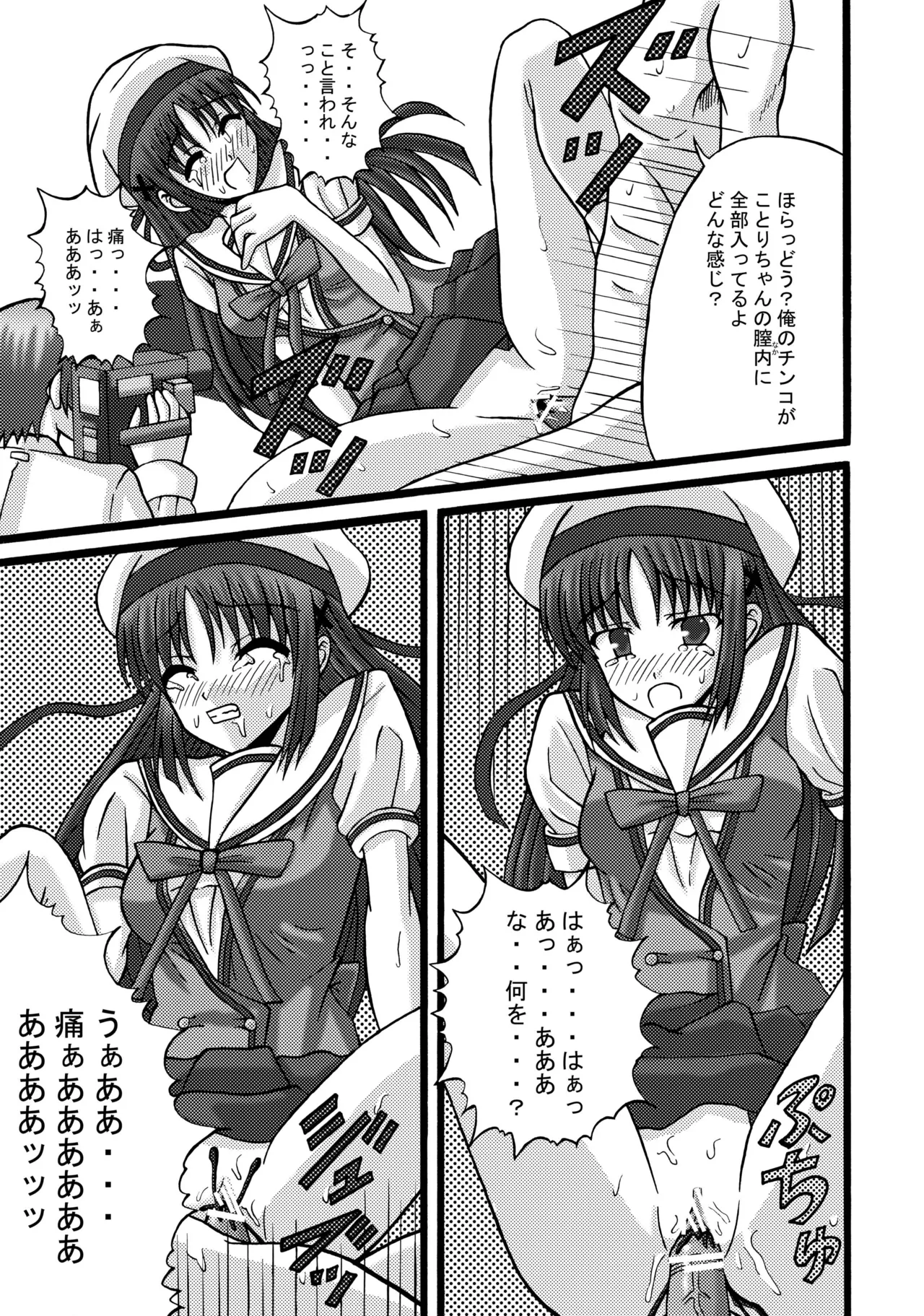 [Ajinori (Satou Kimiatsu)]DA CAPO FETISH/IF "AV"(D.C. Da Capo) [Digital] Page 12