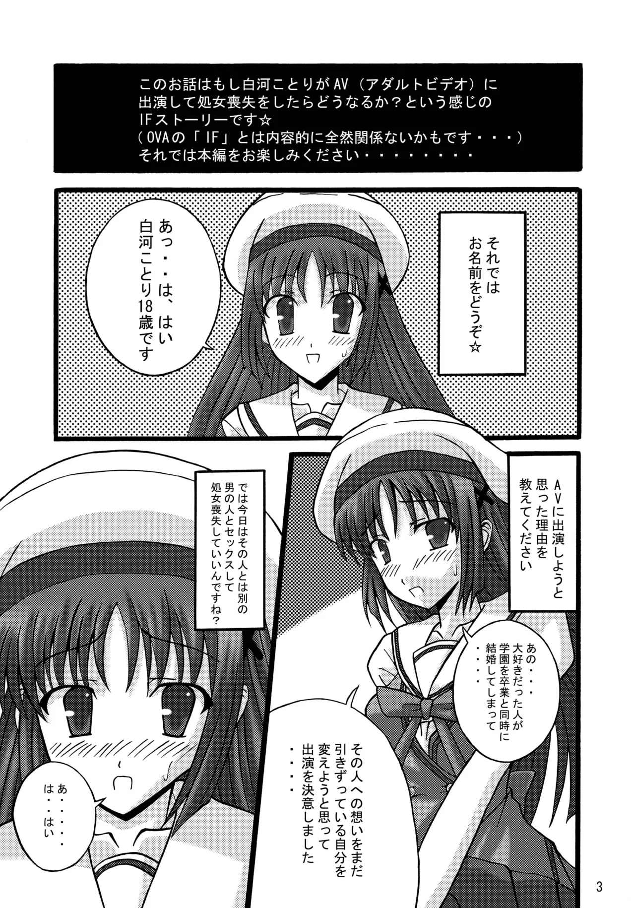 [Ajinori (Satou Kimiatsu)]DA CAPO FETISH/IF "AV"(D.C. Da Capo) [Digital] Page 2