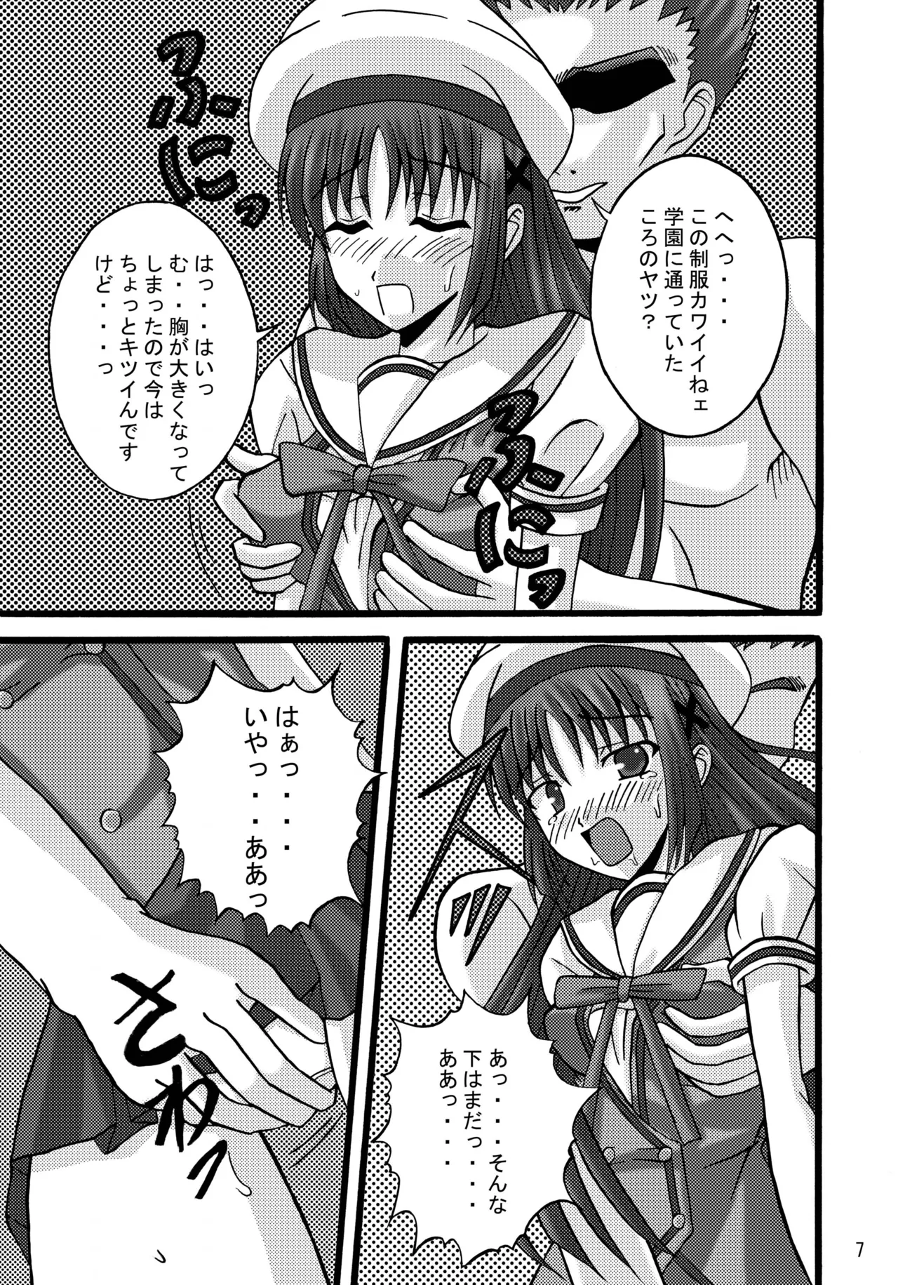 [Ajinori (Satou Kimiatsu)]DA CAPO FETISH/IF "AV"(D.C. Da Capo) [Digital] Page 6