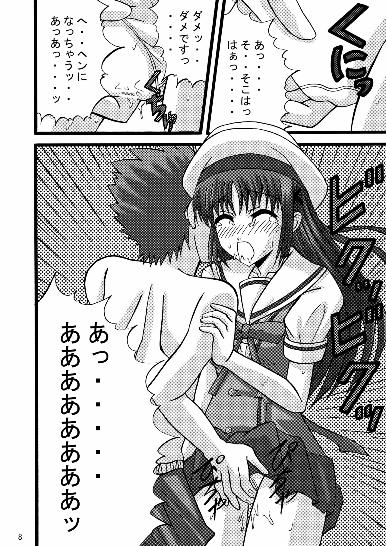 [Ajinori (Satou Kimiatsu)]DA CAPO FETISH/IF "AV"(D.C. Da Capo) [Digital] Page 7