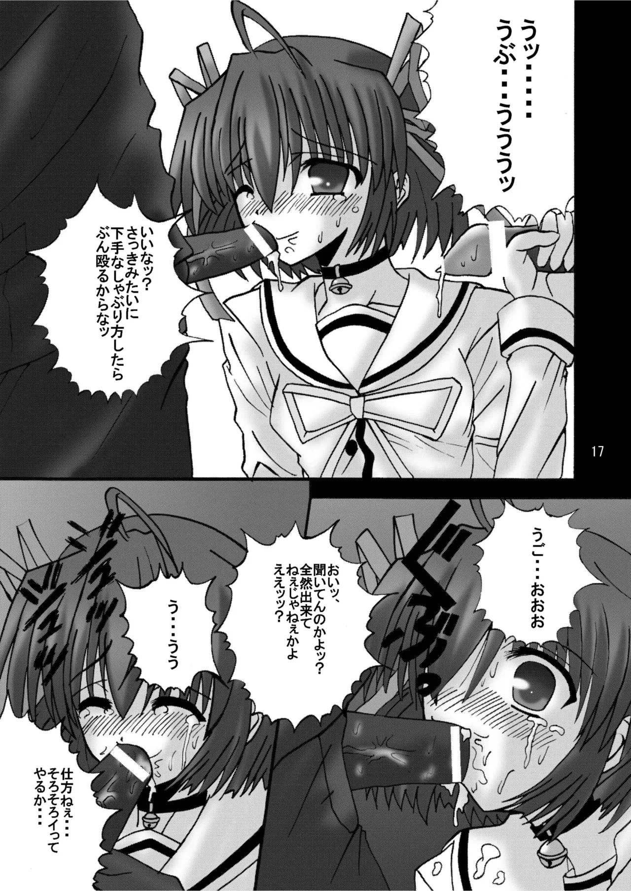 [Ajinori (Satou Kimiatsu)]DESPAIR CROSS:INTEGRAL(Da Capo) [Digital] Page 16