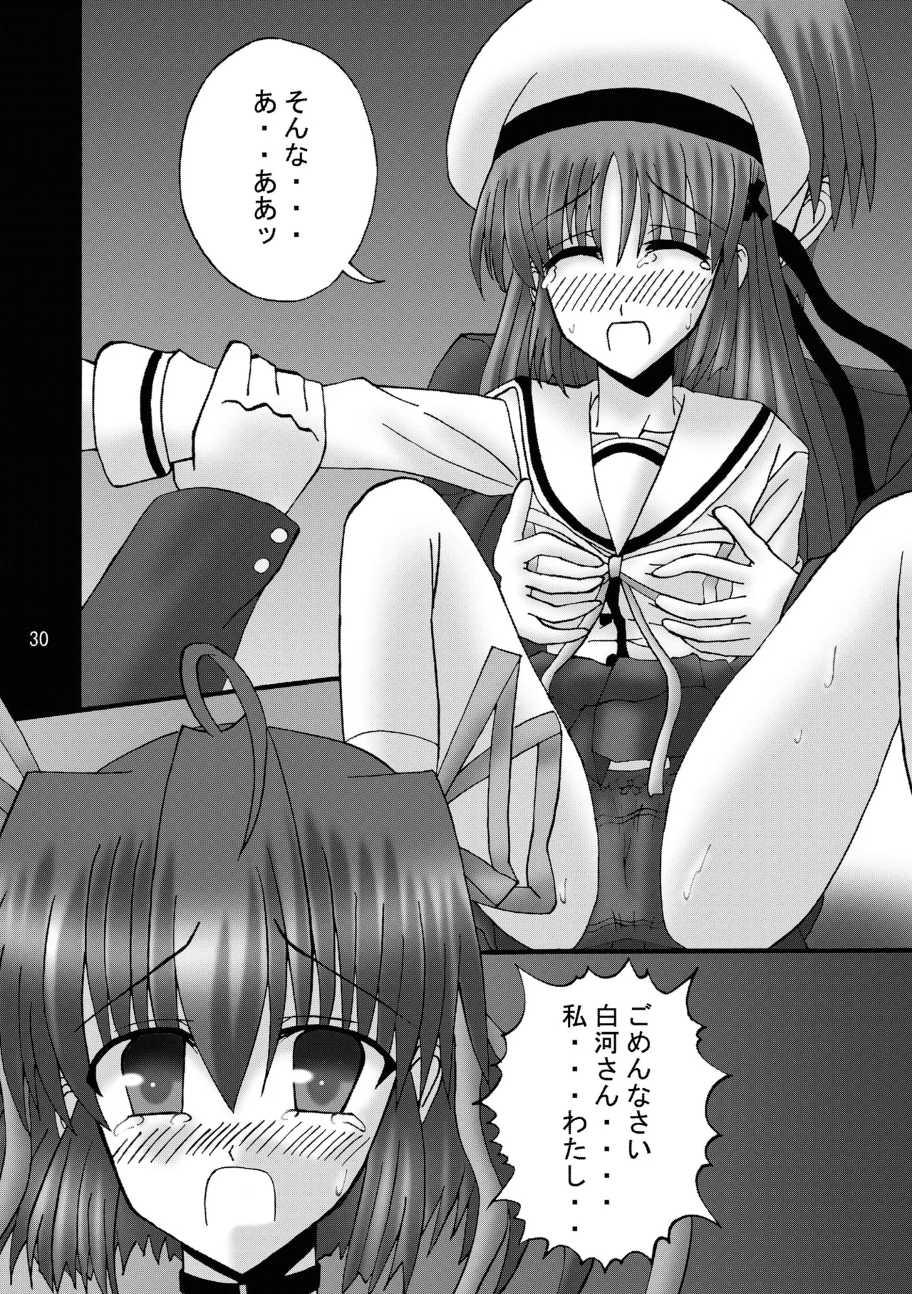 [Ajinori (Satou Kimiatsu)]DESPAIR CROSS:INTEGRAL(Da Capo) [Digital] Page 29