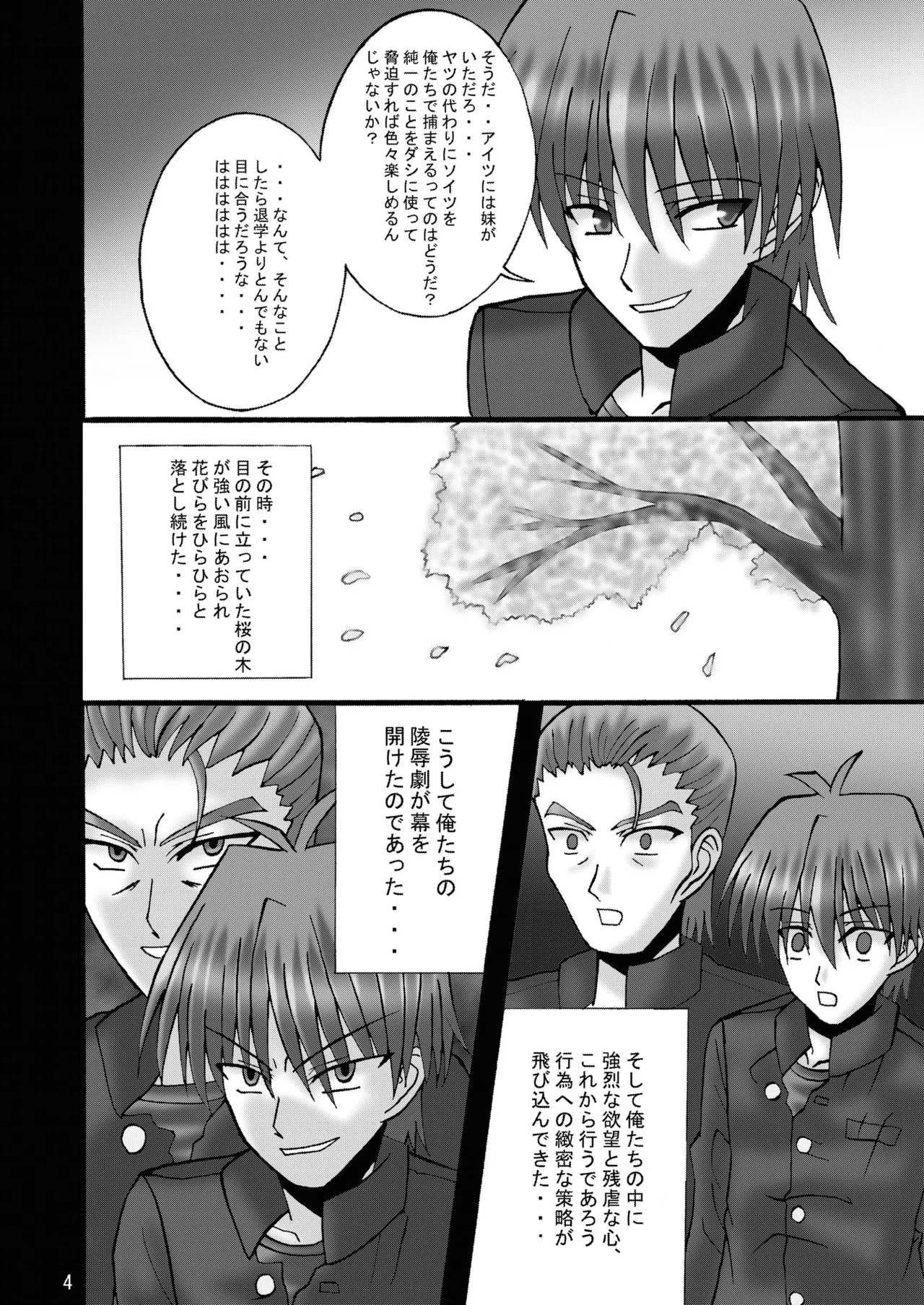 [Ajinori (Satou Kimiatsu)]DESPAIR CROSS:INTEGRAL(Da Capo) [Digital] Page 3