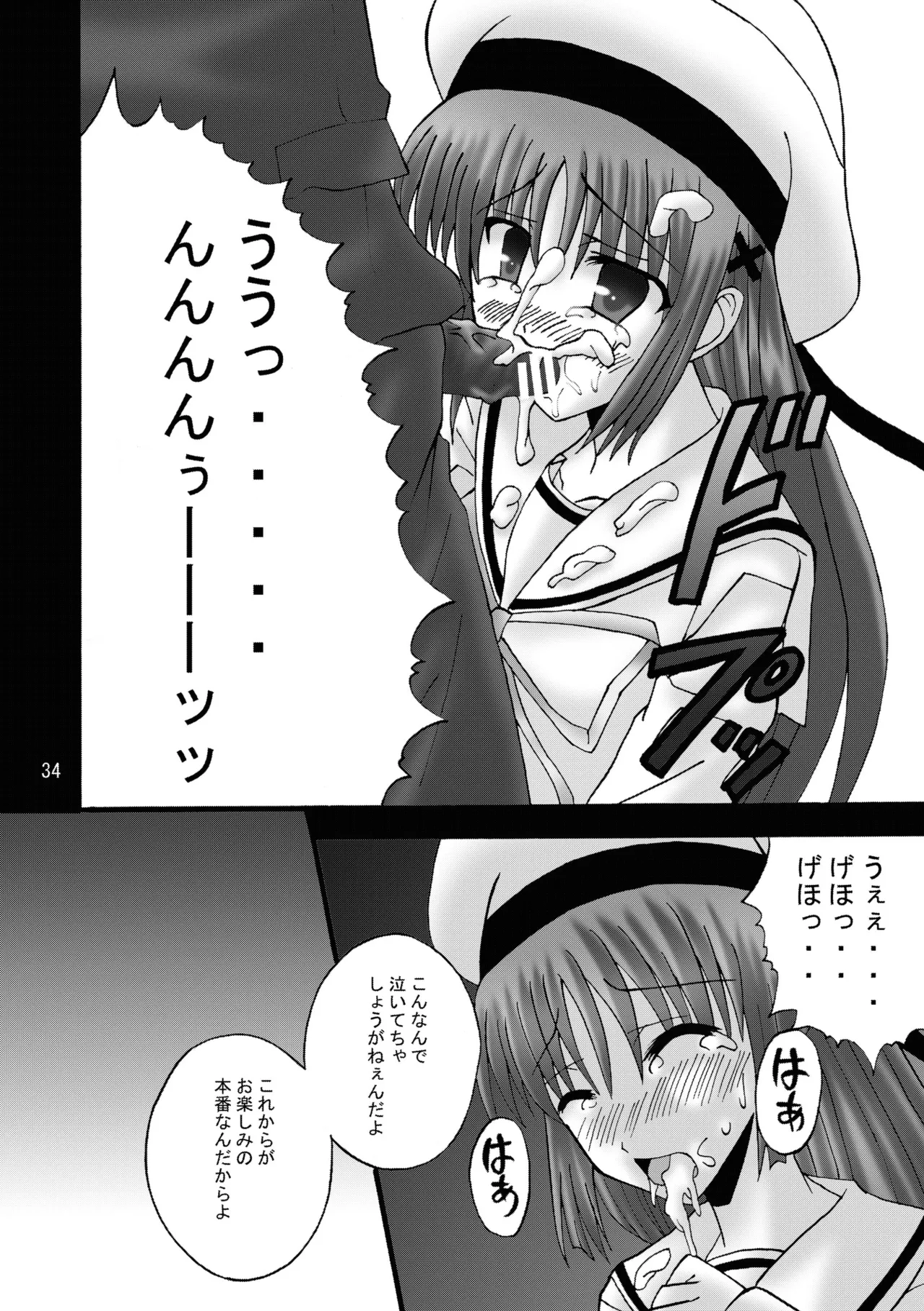 [Ajinori (Satou Kimiatsu)]DESPAIR CROSS:INTEGRAL(Da Capo) [Digital] Page 33