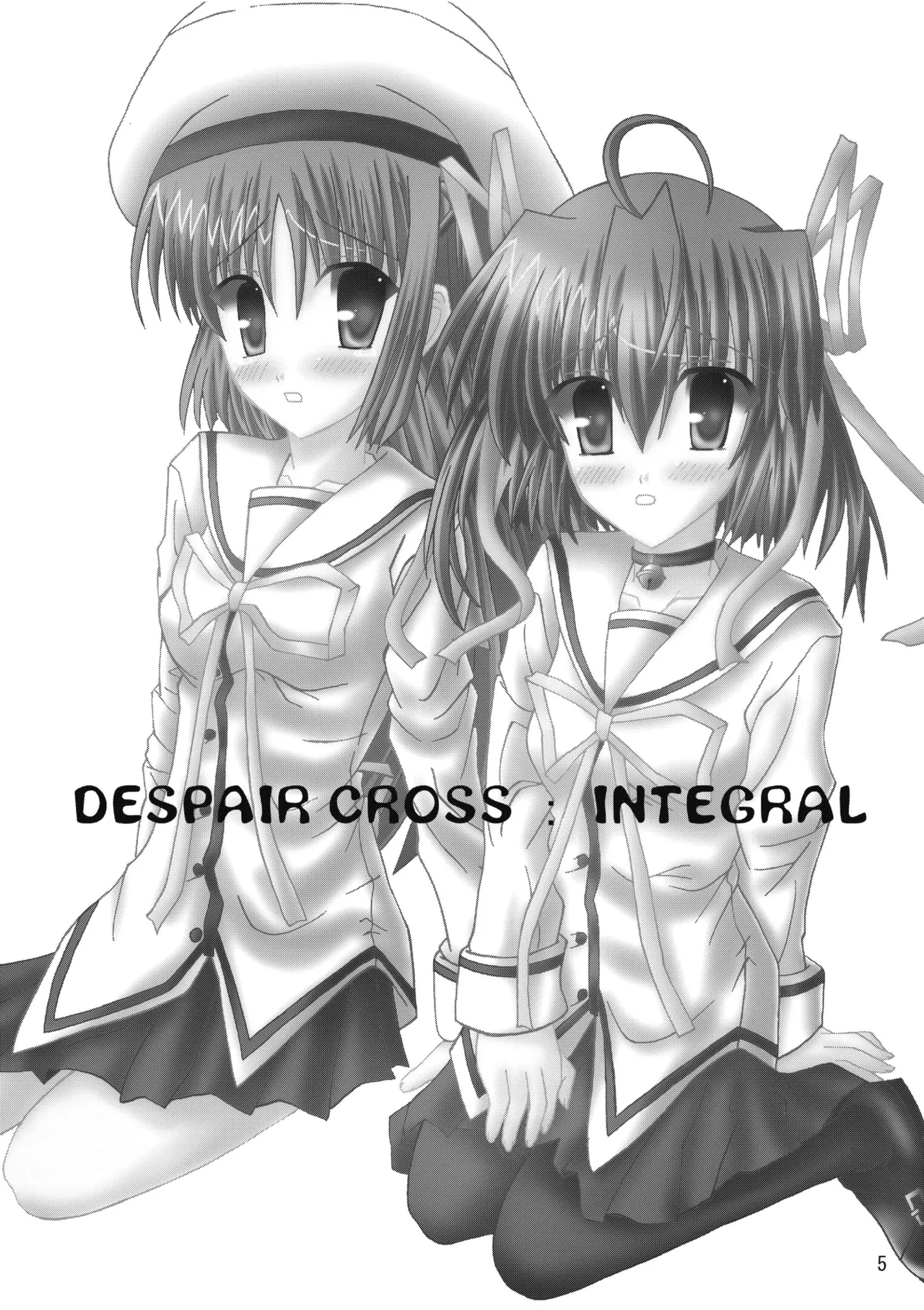 [Ajinori (Satou Kimiatsu)]DESPAIR CROSS:INTEGRAL(Da Capo) [Digital] Page 4