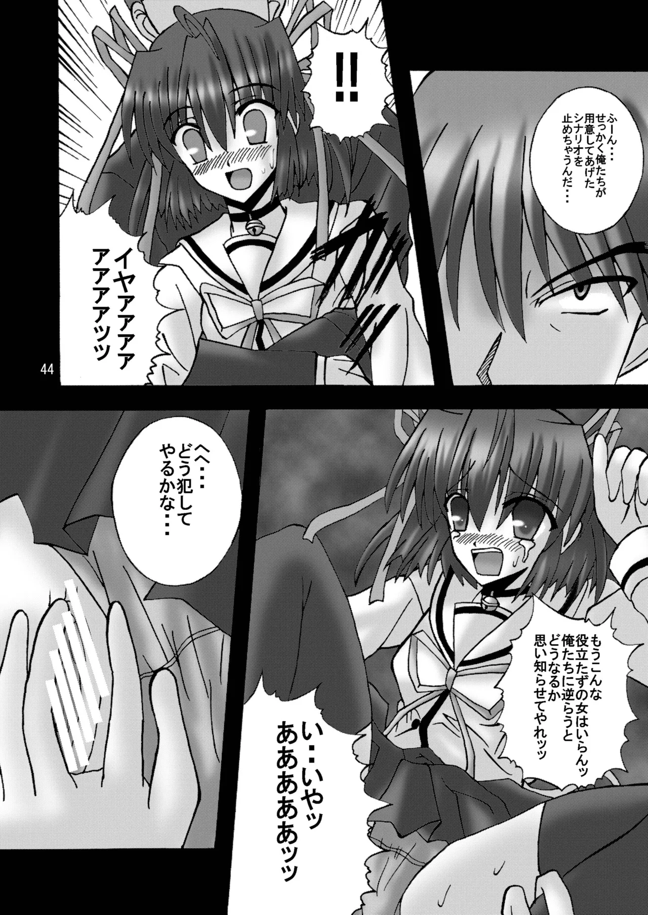 [Ajinori (Satou Kimiatsu)]DESPAIR CROSS:INTEGRAL(Da Capo) [Digital] Page 43