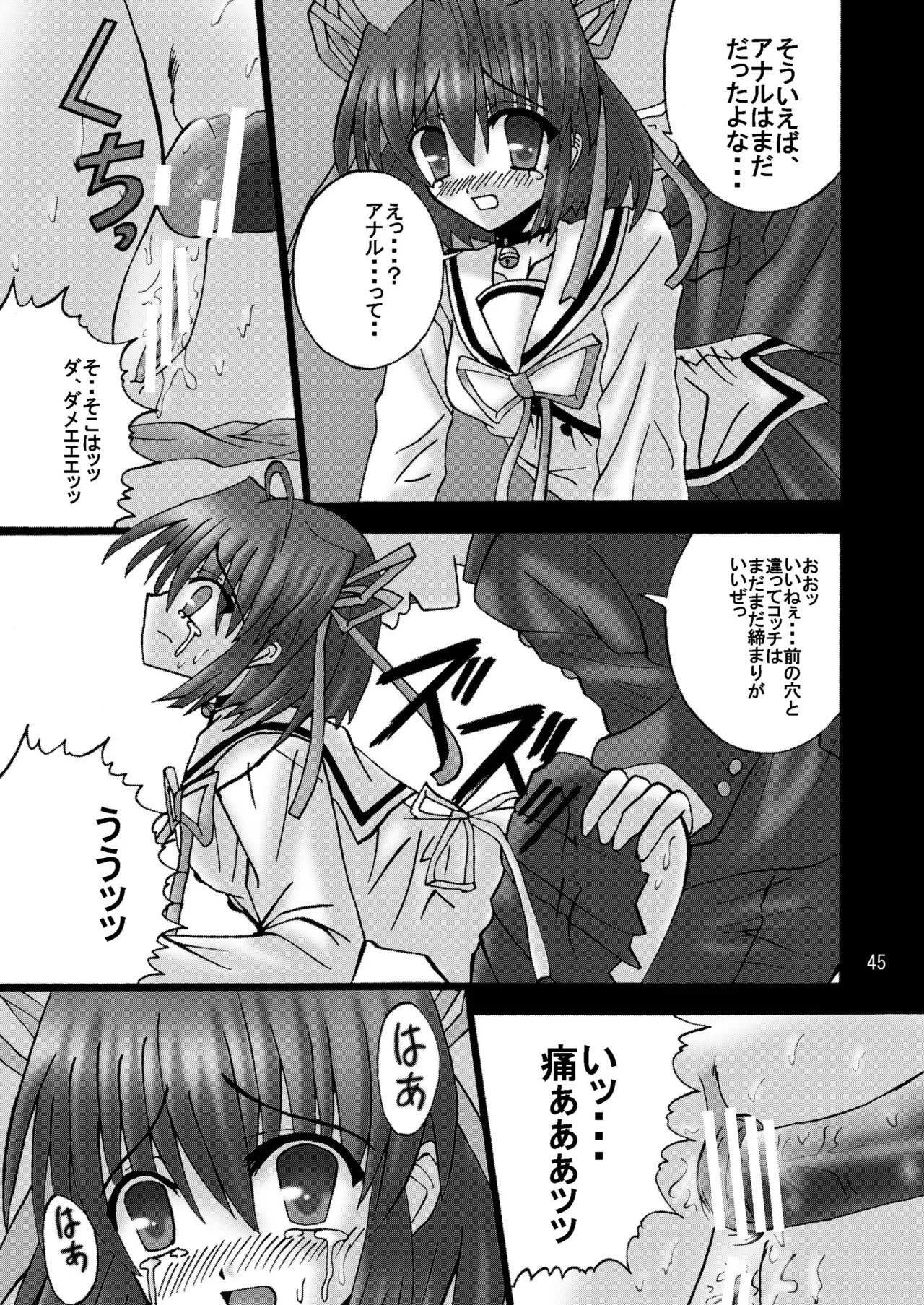 [Ajinori (Satou Kimiatsu)]DESPAIR CROSS:INTEGRAL(Da Capo) [Digital] Page 44