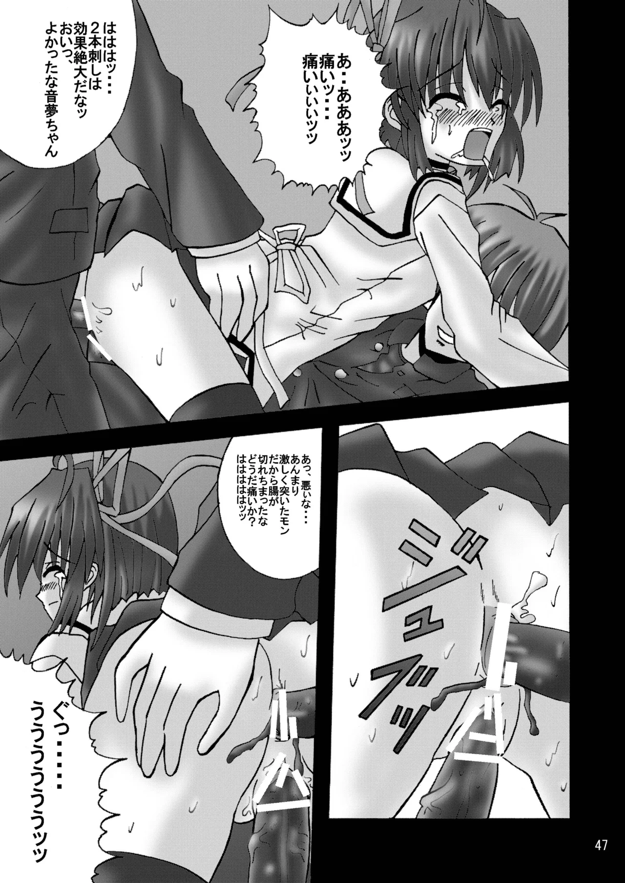 [Ajinori (Satou Kimiatsu)]DESPAIR CROSS:INTEGRAL(Da Capo) [Digital] Page 46