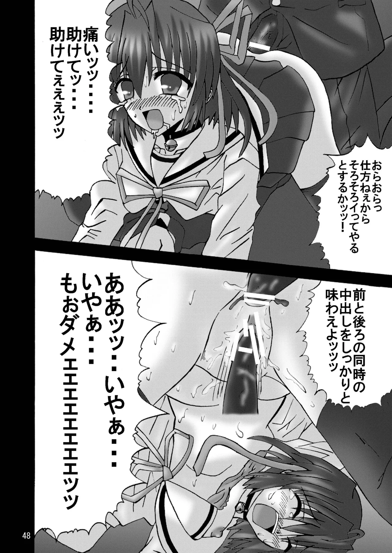 [Ajinori (Satou Kimiatsu)]DESPAIR CROSS:INTEGRAL(Da Capo) [Digital] Page 47