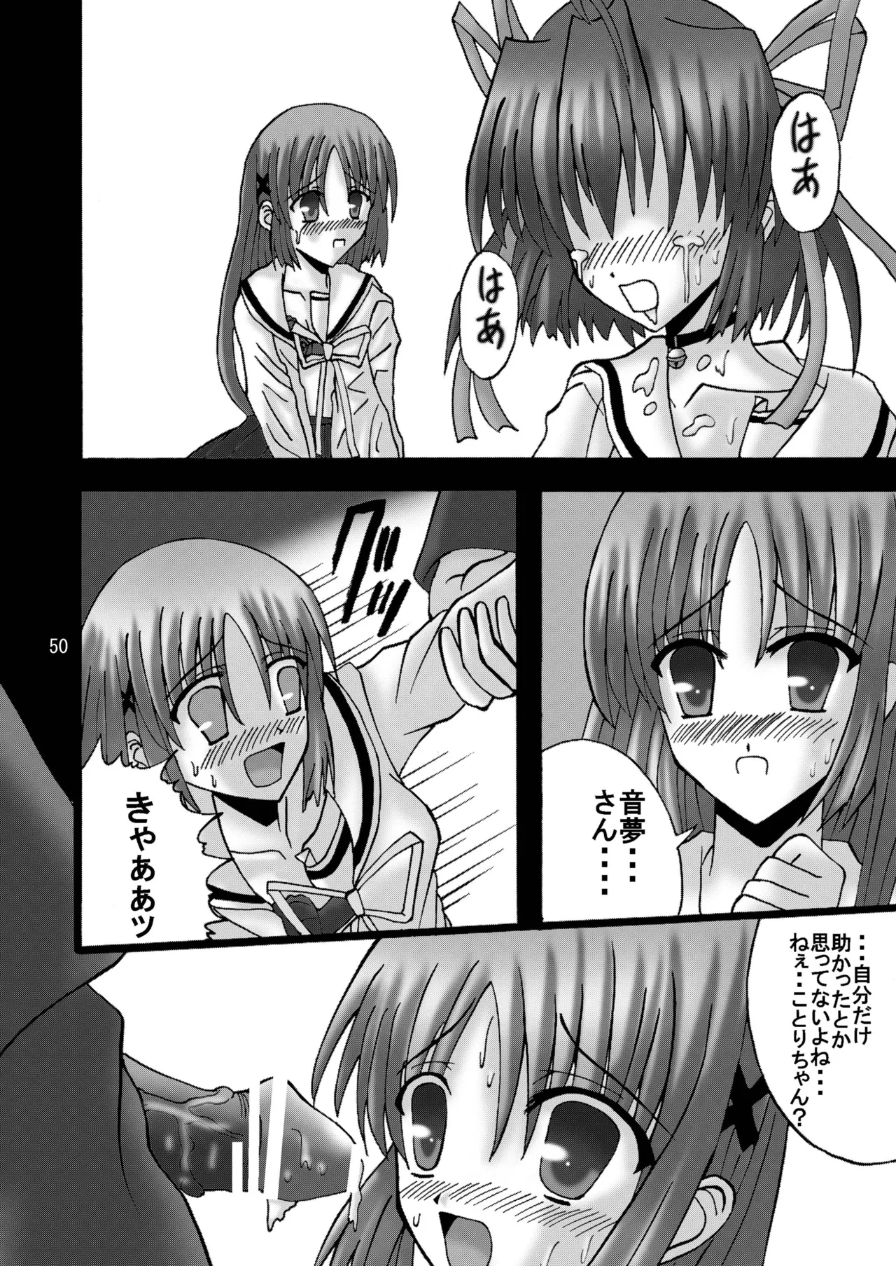 [Ajinori (Satou Kimiatsu)]DESPAIR CROSS:INTEGRAL(Da Capo) [Digital] Page 49