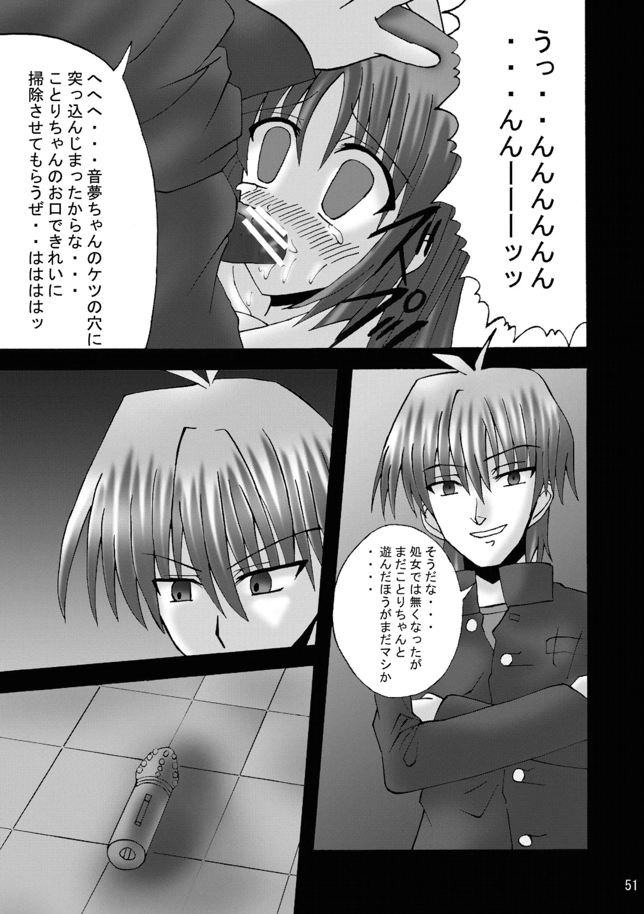 [Ajinori (Satou Kimiatsu)]DESPAIR CROSS:INTEGRAL(Da Capo) [Digital] Page 50