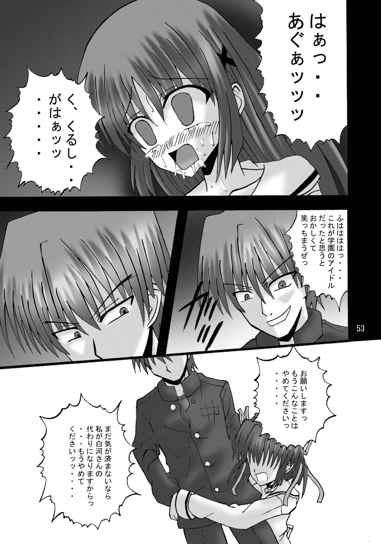 [Ajinori (Satou Kimiatsu)]DESPAIR CROSS:INTEGRAL(Da Capo) [Digital] Page 52