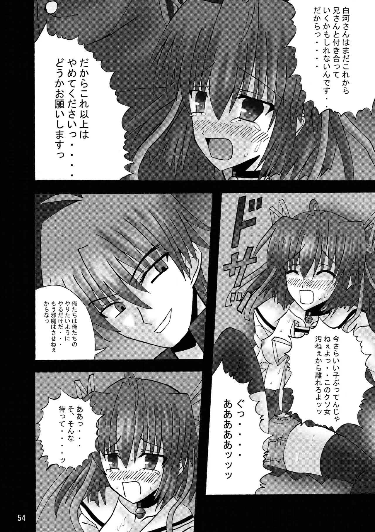 [Ajinori (Satou Kimiatsu)]DESPAIR CROSS:INTEGRAL(Da Capo) [Digital] Page 53
