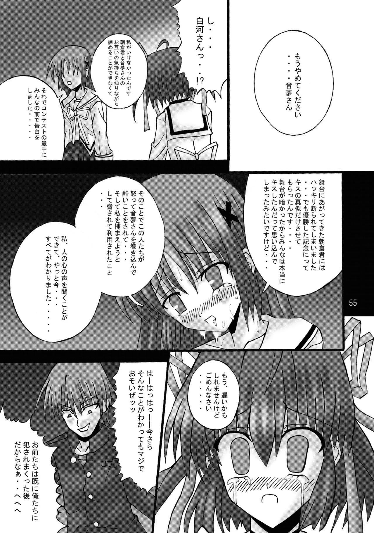 [Ajinori (Satou Kimiatsu)]DESPAIR CROSS:INTEGRAL(Da Capo) [Digital] Page 54