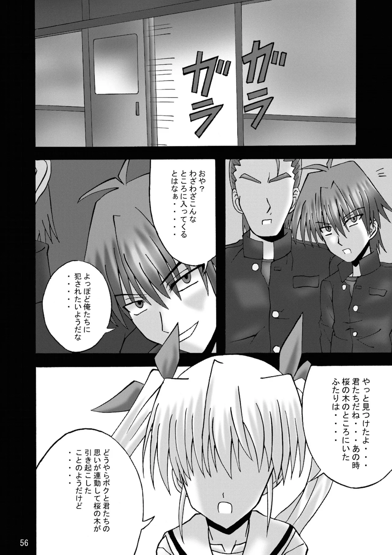 [Ajinori (Satou Kimiatsu)]DESPAIR CROSS:INTEGRAL(Da Capo) [Digital] Page 55