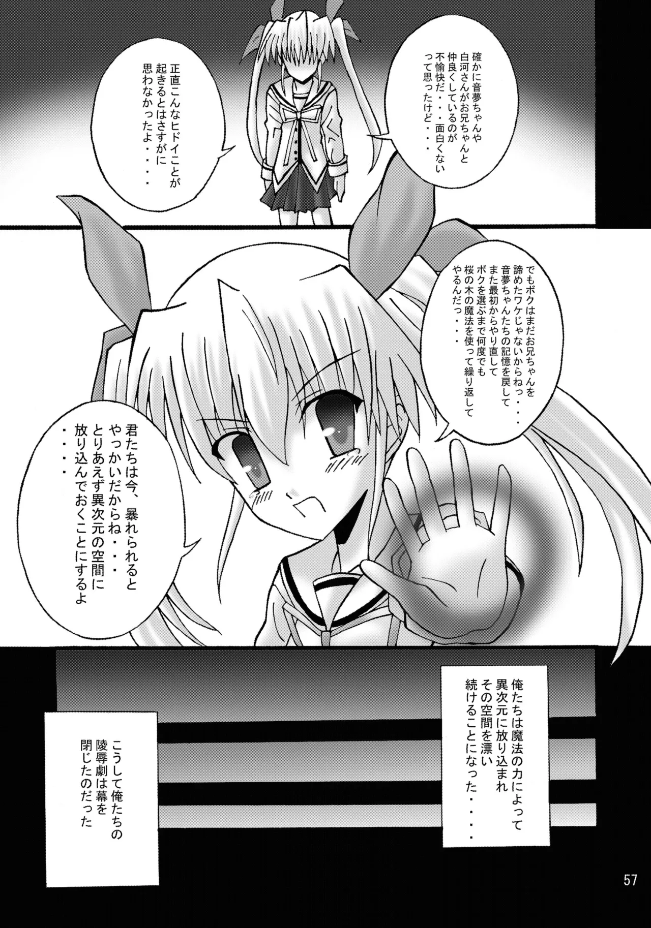 [Ajinori (Satou Kimiatsu)]DESPAIR CROSS:INTEGRAL(Da Capo) [Digital] Page 56