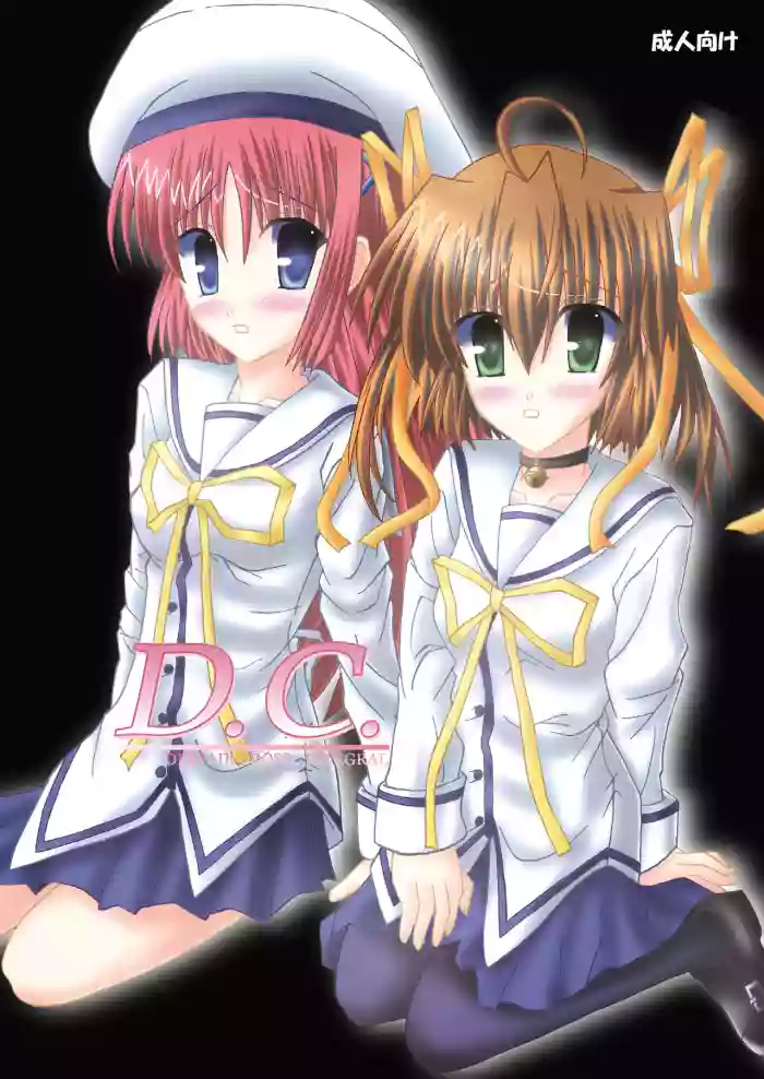 [Ajinori (Satou Kimiatsu)]DESPAIR CROSS:INTEGRAL(Da Capo) [Digital]