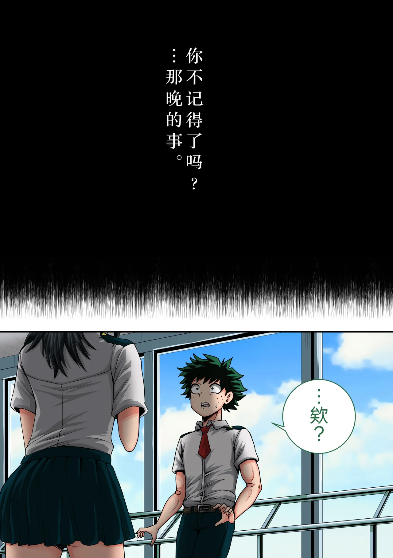 [Juicebox Koujou (Juna Juna Juice)]My Harem Academia Chapter 8 Part 3 Breaking into a broken heart[Chinese] [海虎战神汉化组汉化] Page 131