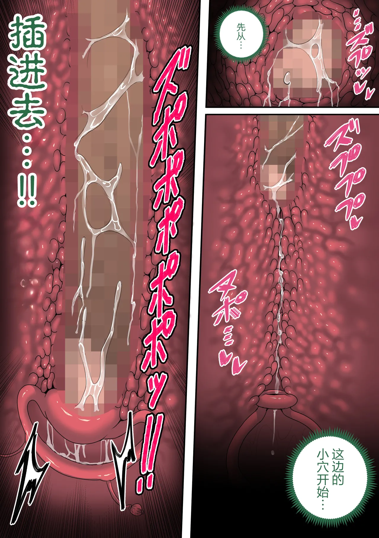 [Juicebox Koujou (Juna Juna Juice)]My Harem Academia Chapter 8 Part 3 Breaking into a broken heart[Chinese] [海虎战神汉化组汉化] Page 63