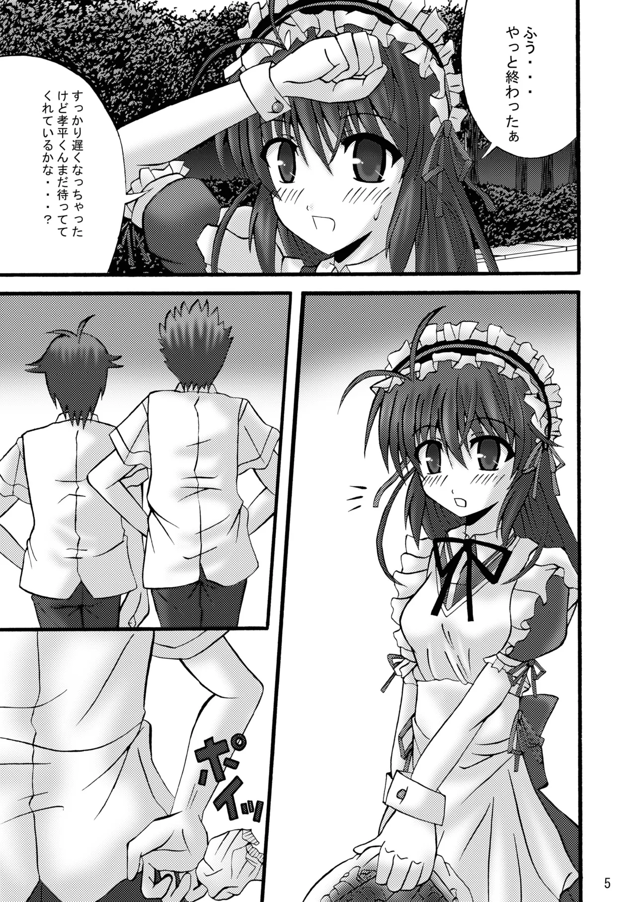 [Ajinori (Satou Kimiatsu)]FA STYLE ～悠木陽菜編～(FORTUNE ARTERIAL) [Digital] Page 32