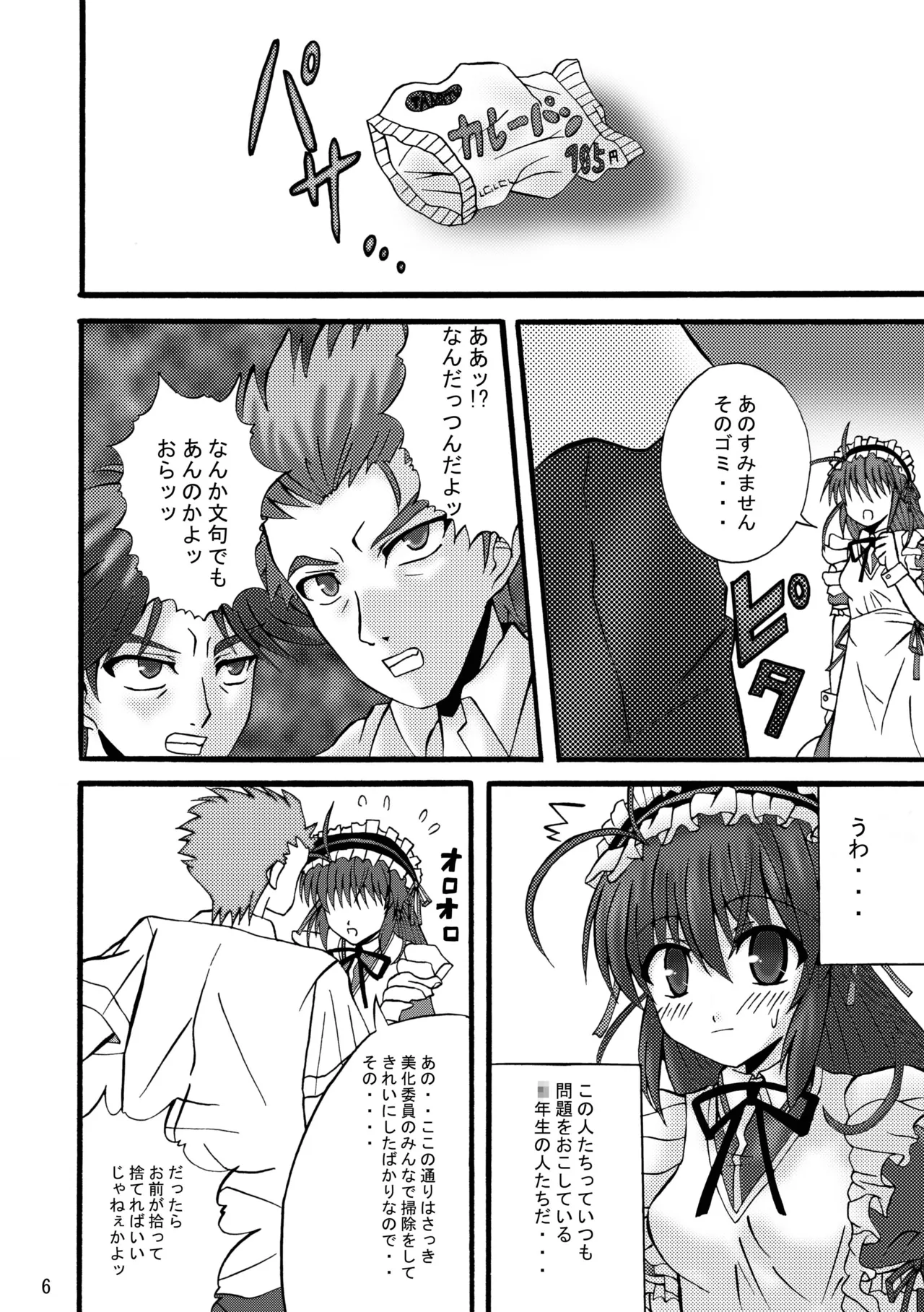 [Ajinori (Satou Kimiatsu)]FA STYLE ～悠木陽菜編～(FORTUNE ARTERIAL) [Digital] Page 33