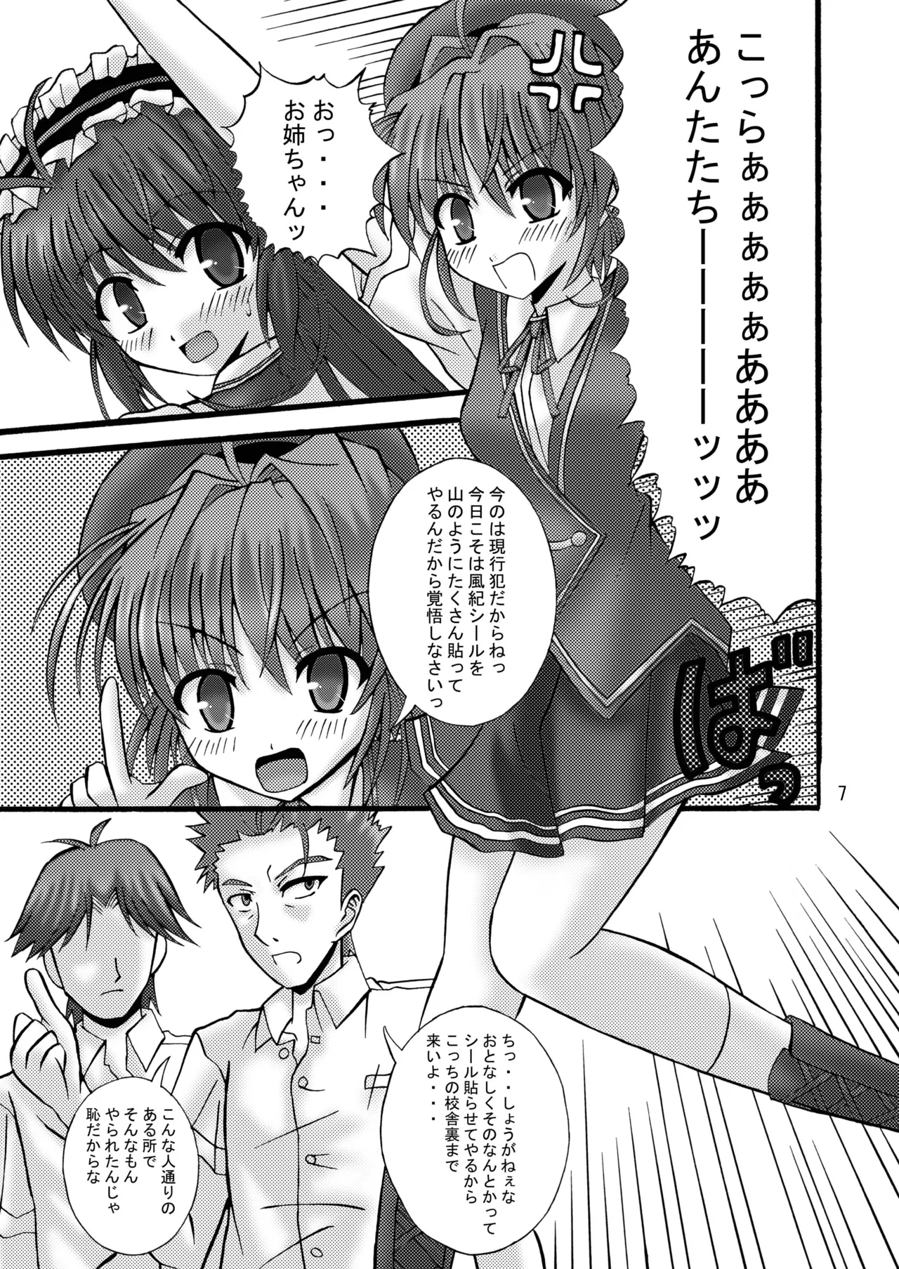 [Ajinori (Satou Kimiatsu)]FA STYLE ～悠木陽菜編～(FORTUNE ARTERIAL) [Digital] Page 34