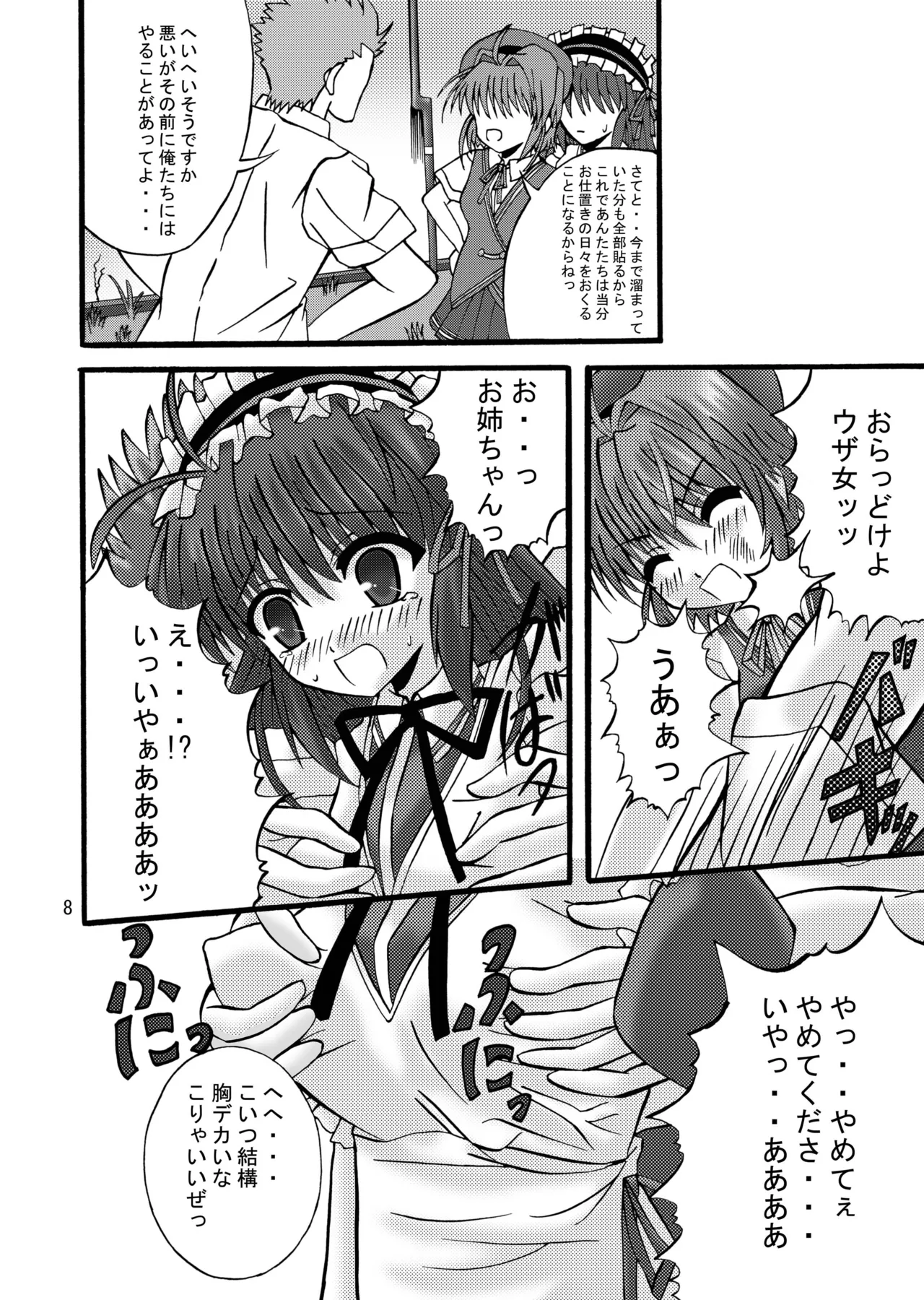 [Ajinori (Satou Kimiatsu)]FA STYLE ～悠木陽菜編～(FORTUNE ARTERIAL) [Digital] Page 35