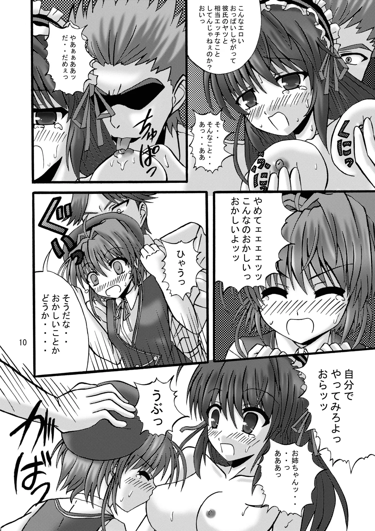[Ajinori (Satou Kimiatsu)]FA STYLE ～悠木陽菜編～(FORTUNE ARTERIAL) [Digital] Page 37