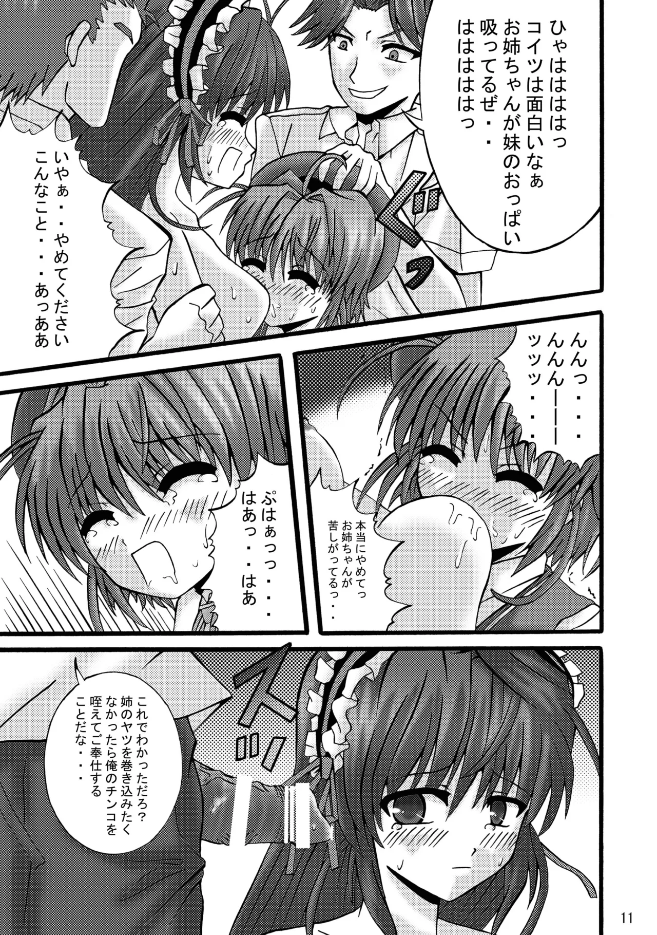 [Ajinori (Satou Kimiatsu)]FA STYLE ～悠木陽菜編～(FORTUNE ARTERIAL) [Digital] Page 38