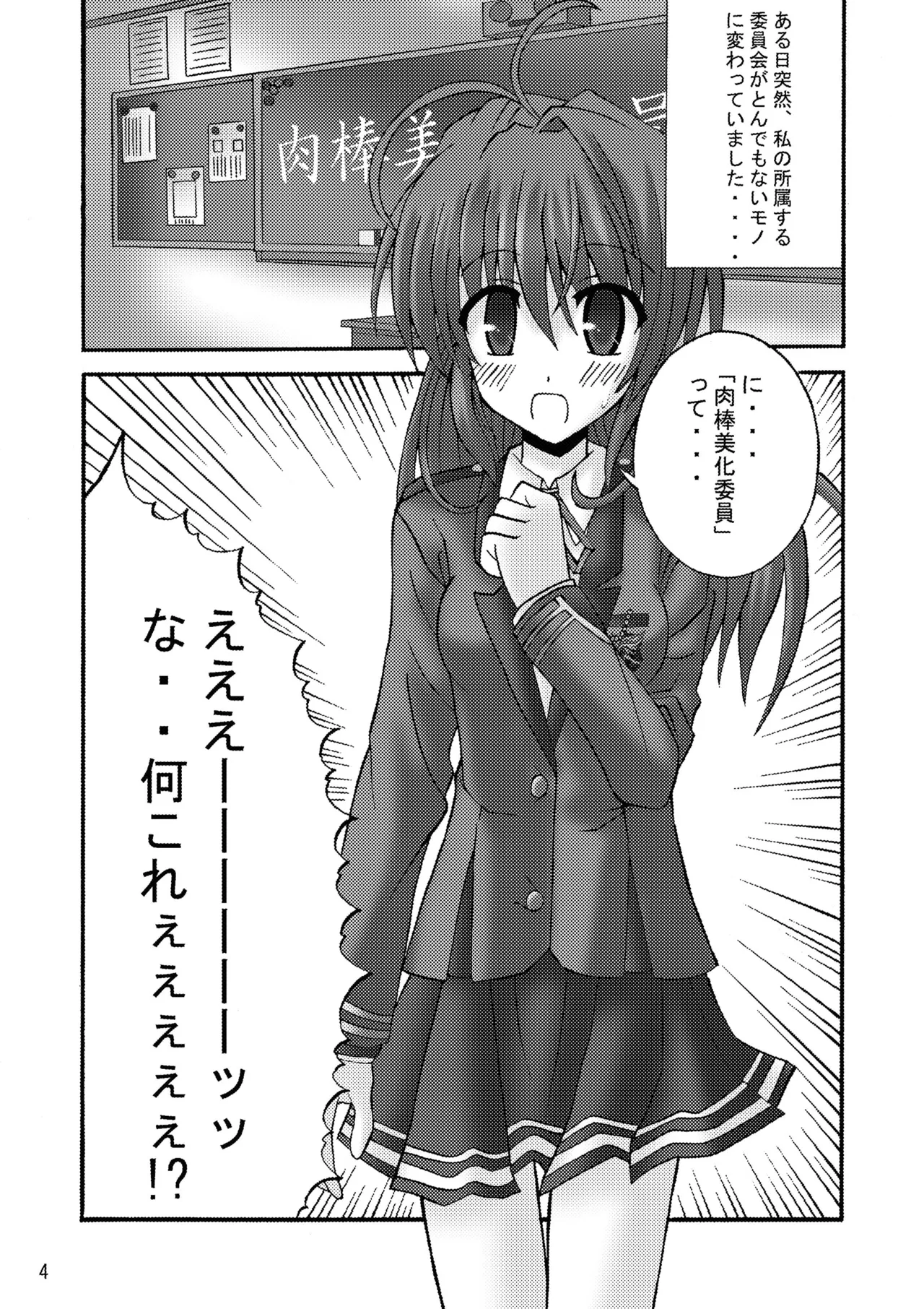 [Ajinori (Satou Kimiatsu)]FA STYLE ～悠木陽菜編～(FORTUNE ARTERIAL) [Digital] Page 4
