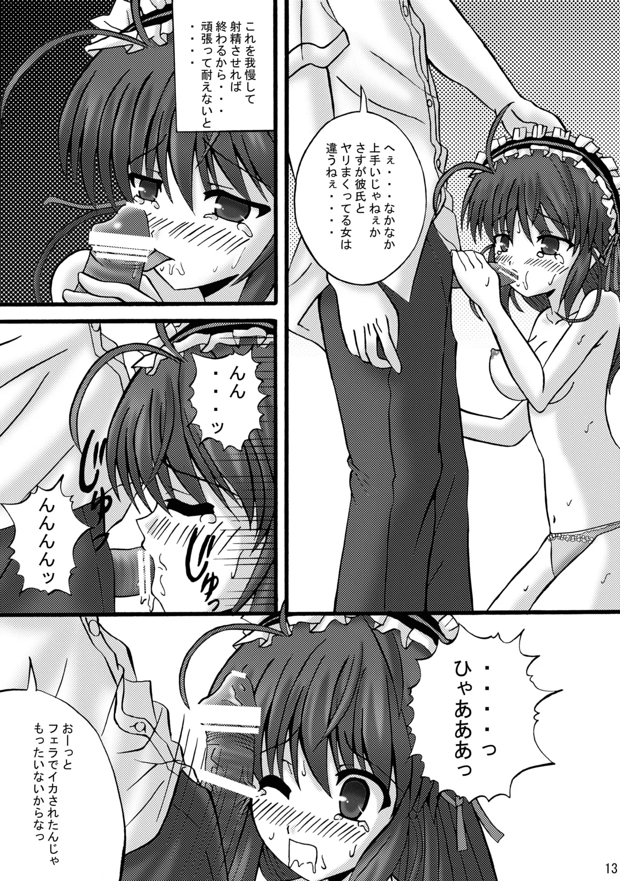[Ajinori (Satou Kimiatsu)]FA STYLE ～悠木陽菜編～(FORTUNE ARTERIAL) [Digital] Page 40