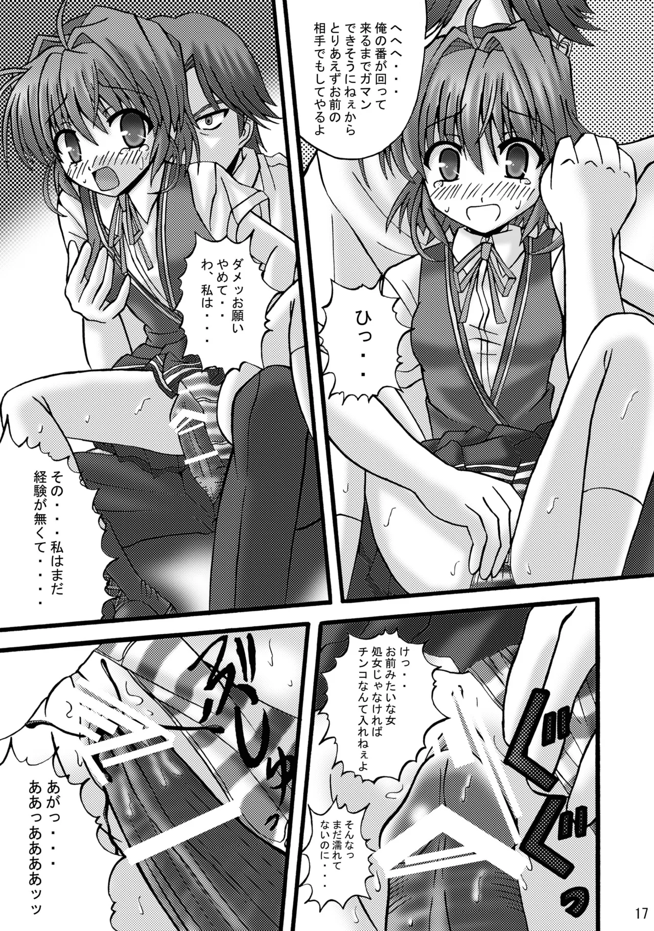 [Ajinori (Satou Kimiatsu)]FA STYLE ～悠木陽菜編～(FORTUNE ARTERIAL) [Digital] Page 44