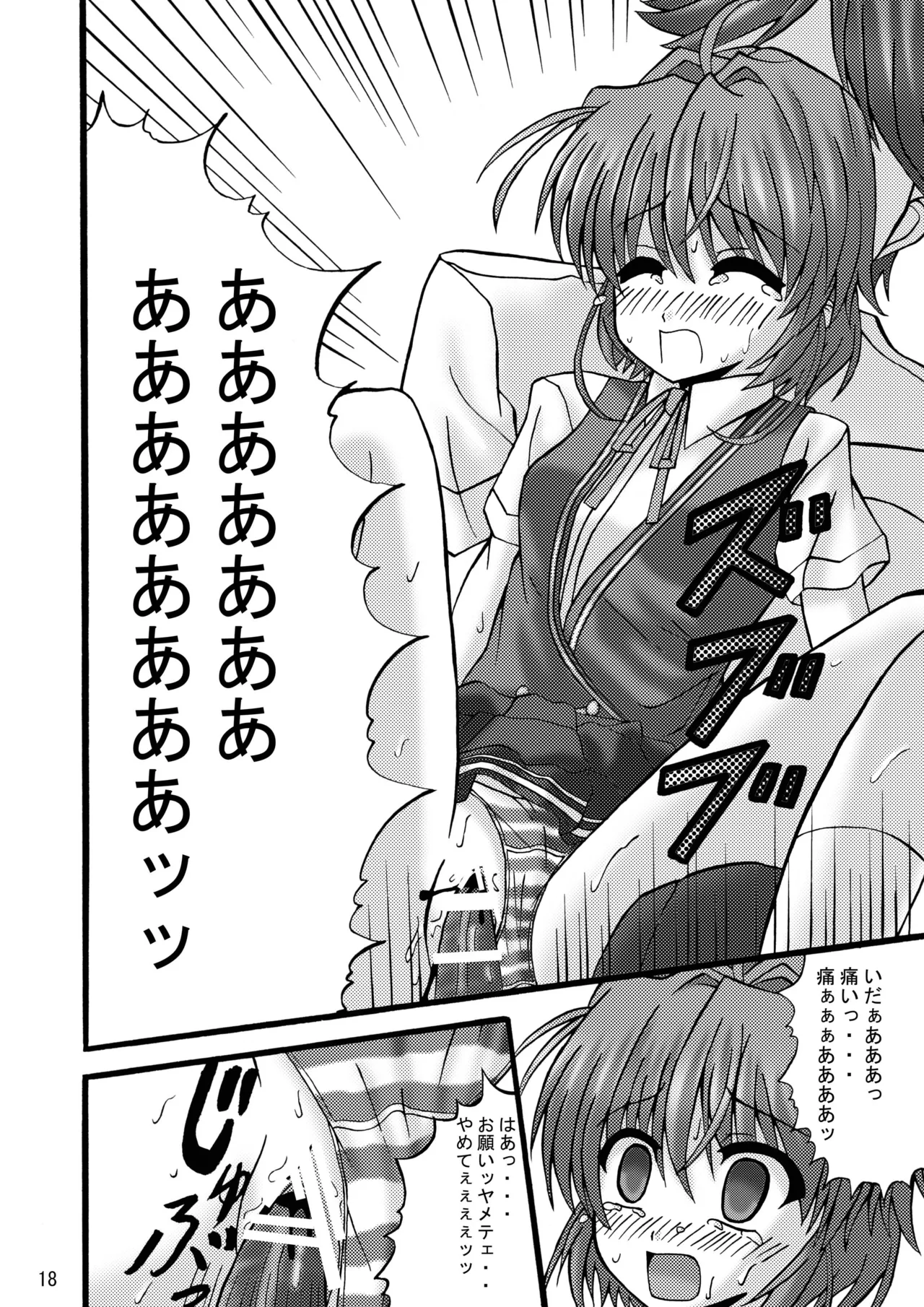 [Ajinori (Satou Kimiatsu)]FA STYLE ～悠木陽菜編～(FORTUNE ARTERIAL) [Digital] Page 45