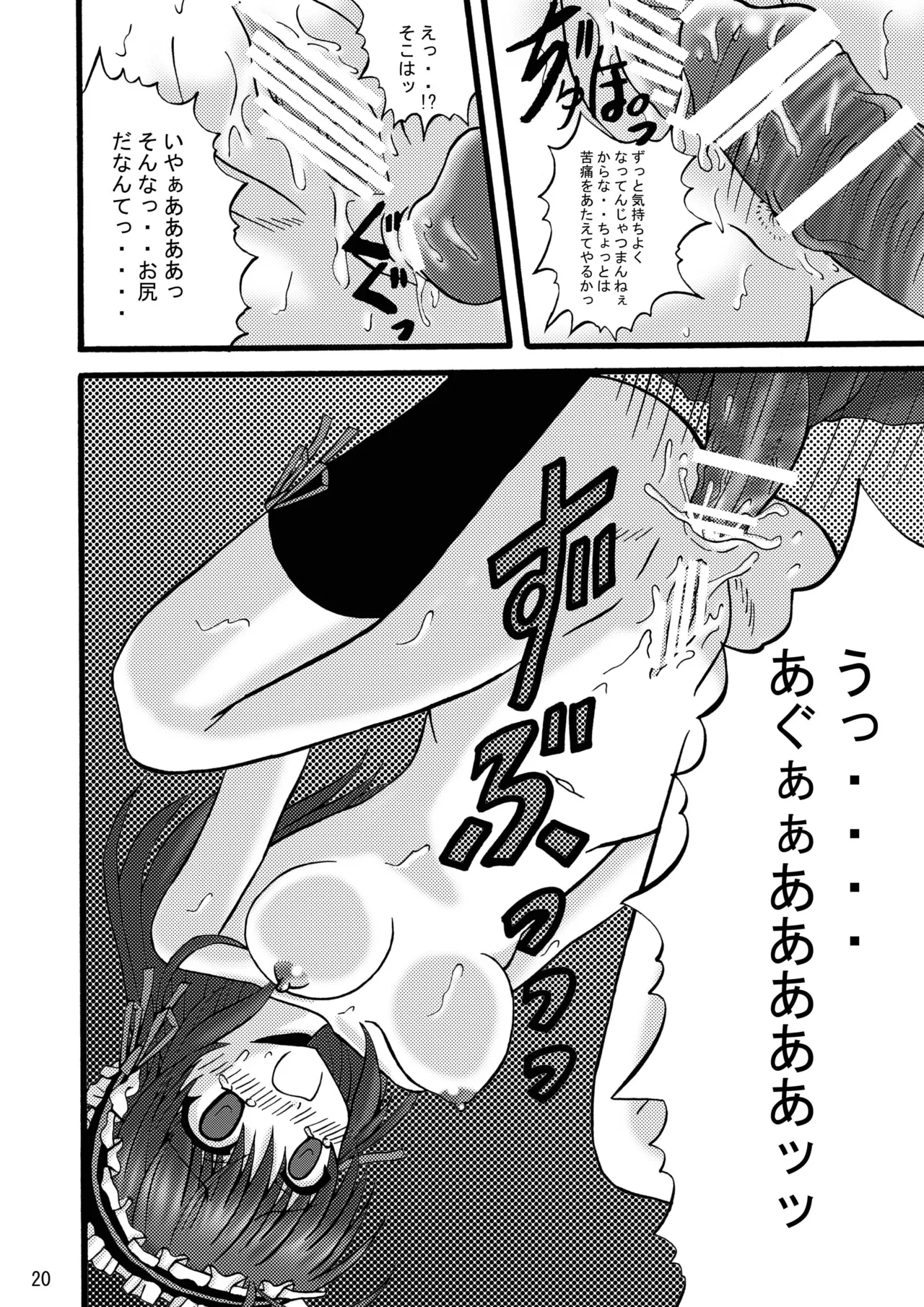 [Ajinori (Satou Kimiatsu)]FA STYLE ～悠木陽菜編～(FORTUNE ARTERIAL) [Digital] Page 47