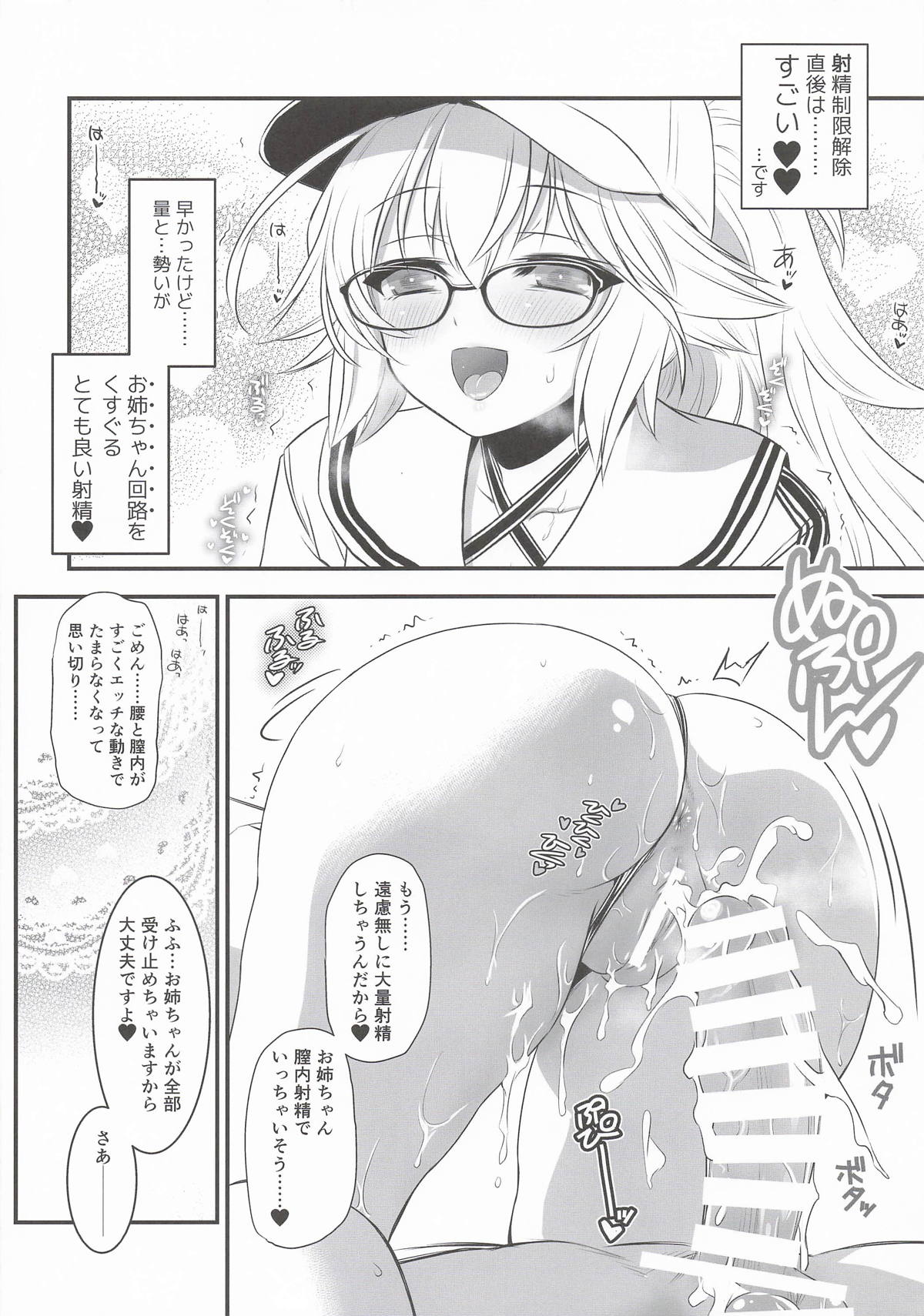 (C107) [Yakan Honpo (Inoue Tommy)]ArCas -chan  ni Mizugi o Karite Mita Jeanne Onee-chan(Fate/Grand Order) Page 7