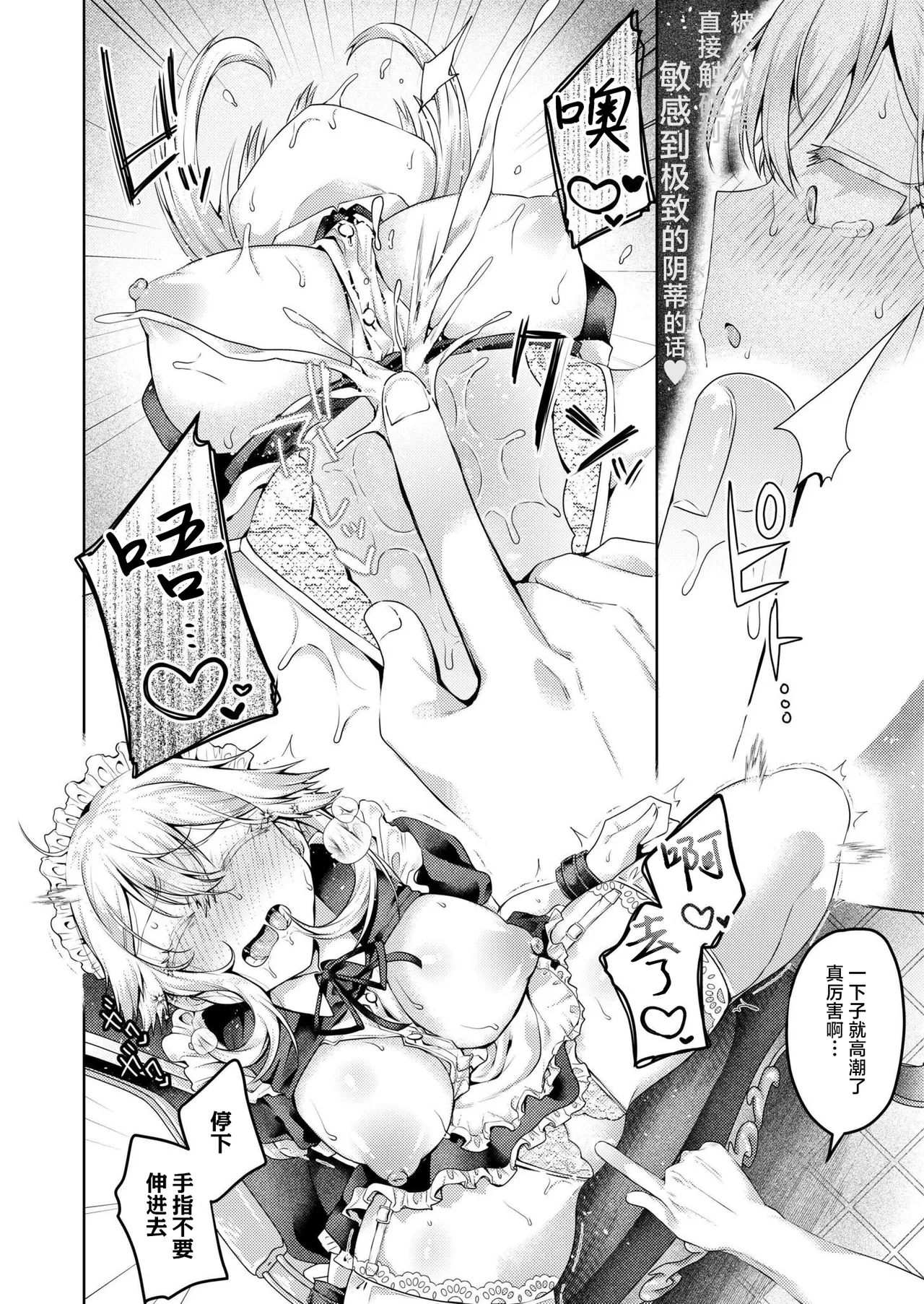 [Murai Toyo]My Heart Hard Pinch(COMIC Kaien Vol. 28) [Chinese] [紫藤汉化组] [Digital] Page 14