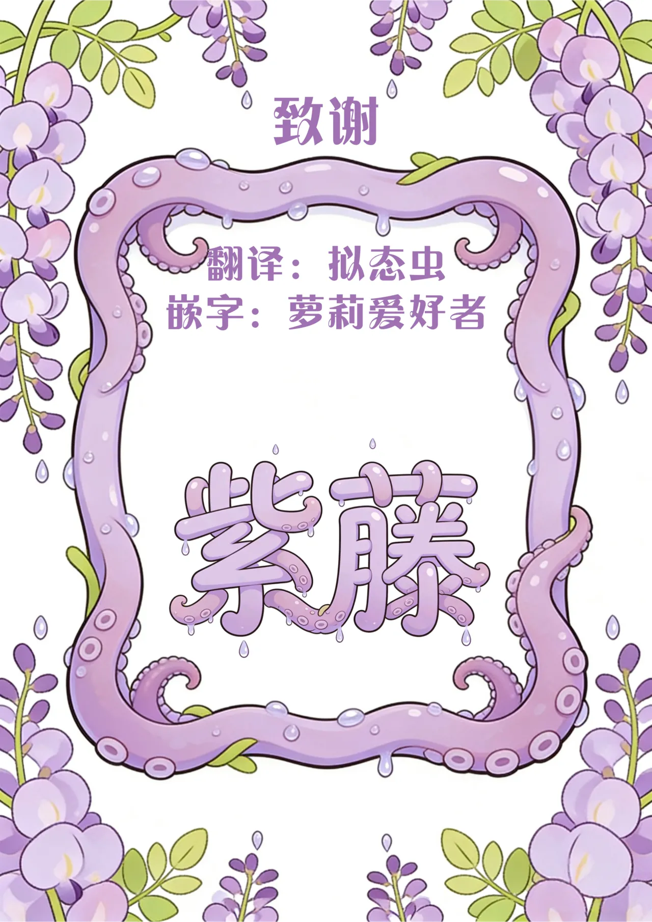 [Murai Toyo]My Heart Hard Pinch(COMIC Kaien Vol. 28) [Chinese] [紫藤汉化组] [Digital] Page 33