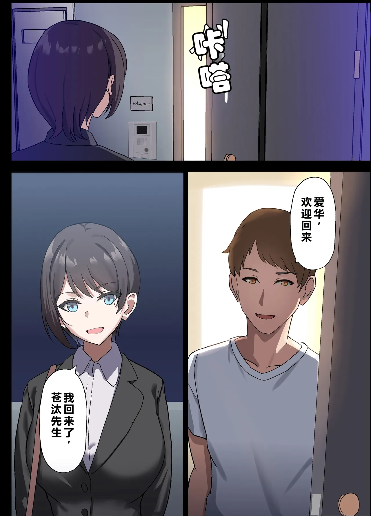 [Home Wrecker]Hitozuma Onahole-hou Cool-kei Goumou Deka Nyuujo Joushi Himuro Aika (29-sai) no NTR Jirei[Chinese] Page 10