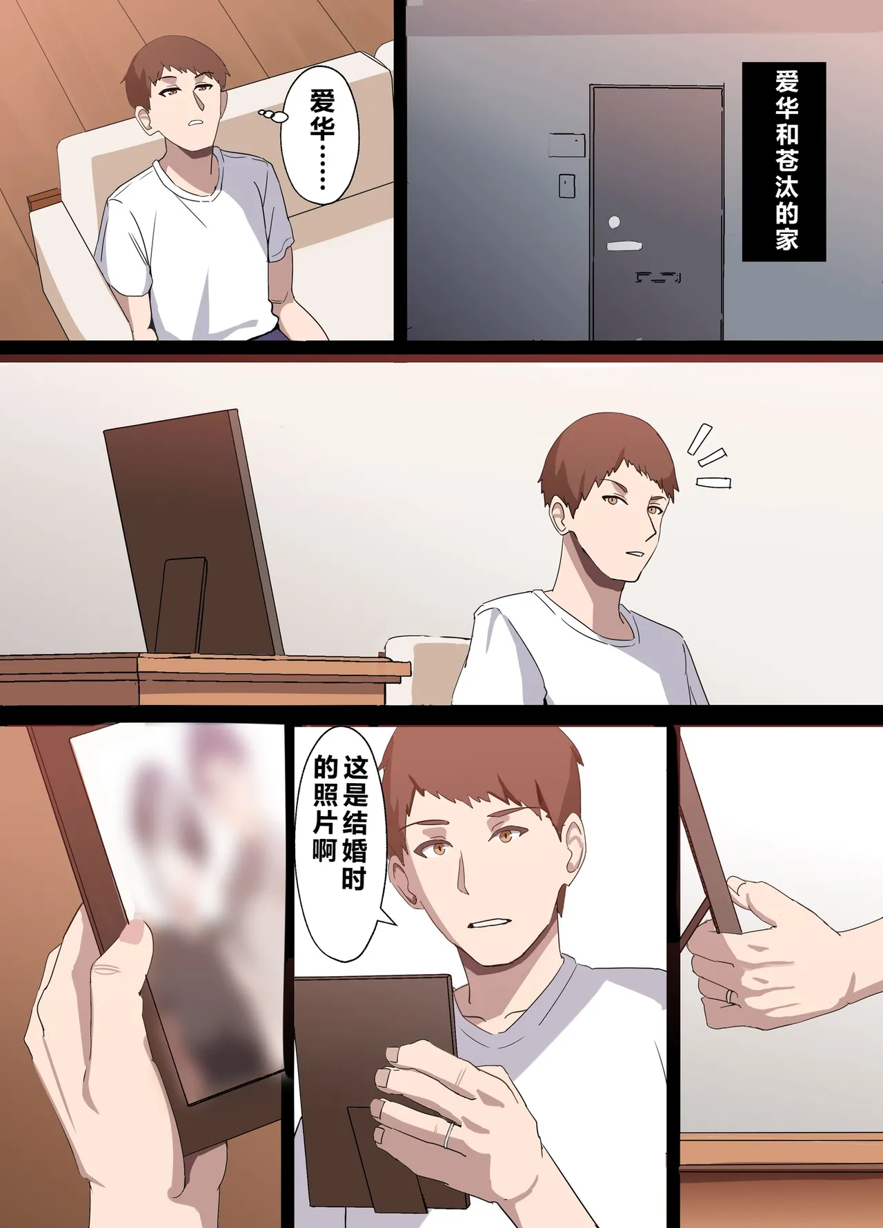 [Home Wrecker]Hitozuma Onahole-hou Cool-kei Goumou Deka Nyuujo Joushi Himuro Aika (29-sai) no NTR Jirei[Chinese] Page 100