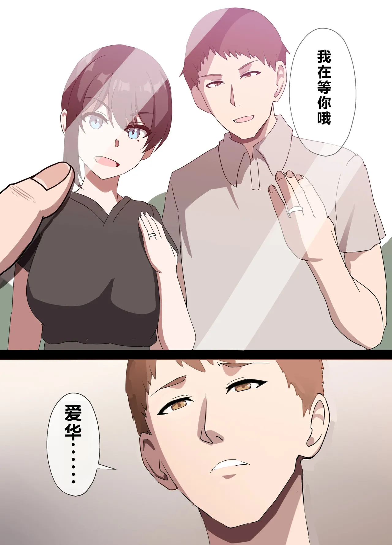 [Home Wrecker]Hitozuma Onahole-hou Cool-kei Goumou Deka Nyuujo Joushi Himuro Aika (29-sai) no NTR Jirei[Chinese] Page 101