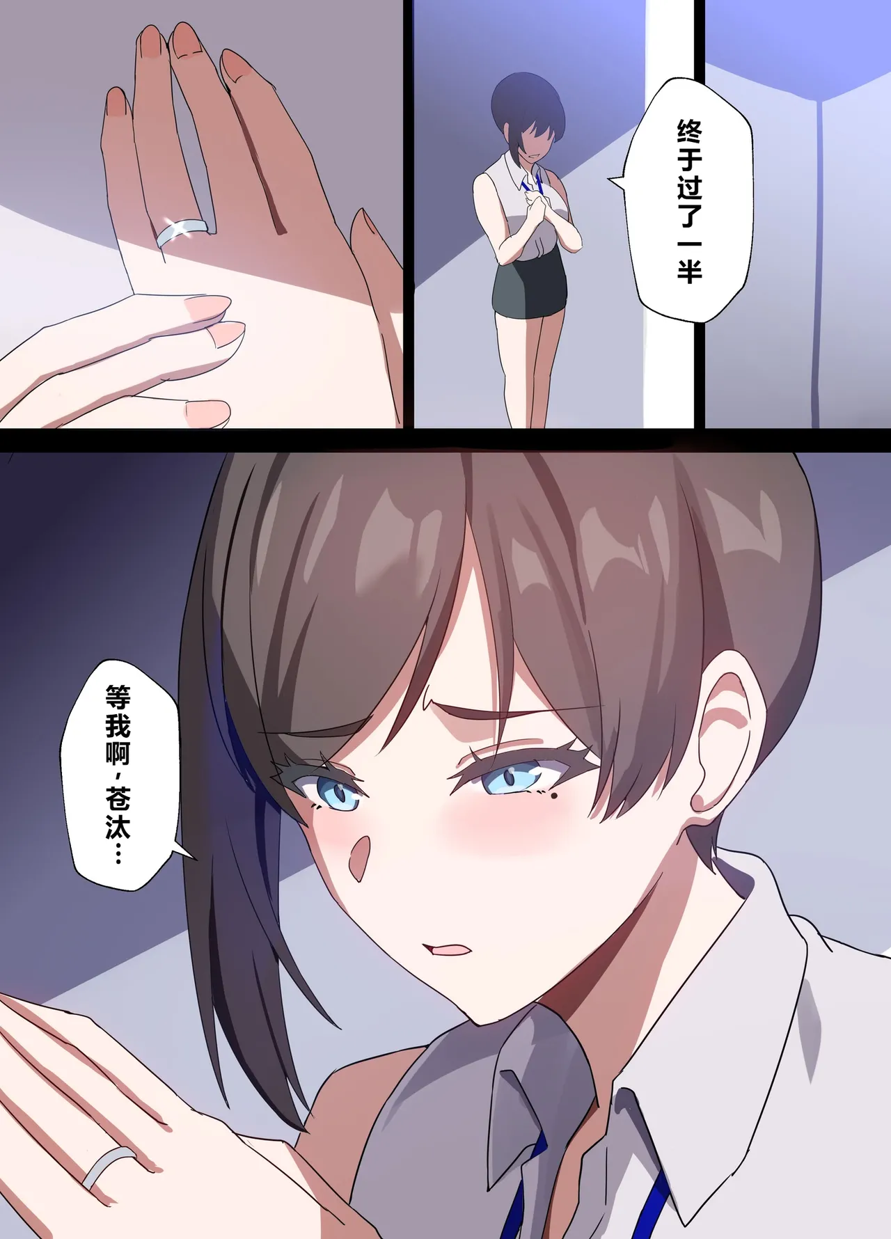 [Home Wrecker]Hitozuma Onahole-hou Cool-kei Goumou Deka Nyuujo Joushi Himuro Aika (29-sai) no NTR Jirei[Chinese] Page 102