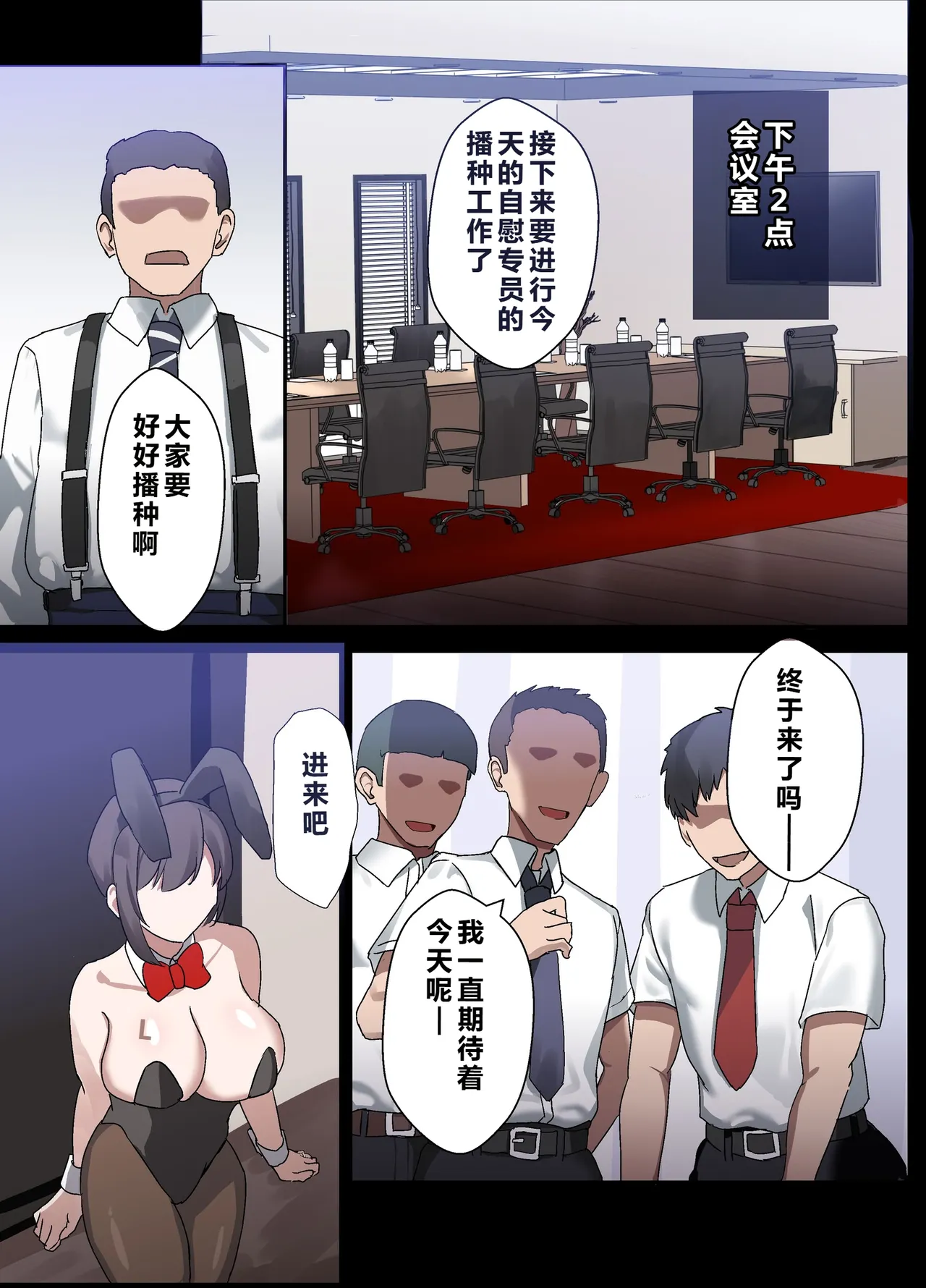 [Home Wrecker]Hitozuma Onahole-hou Cool-kei Goumou Deka Nyuujo Joushi Himuro Aika (29-sai) no NTR Jirei[Chinese] Page 103
