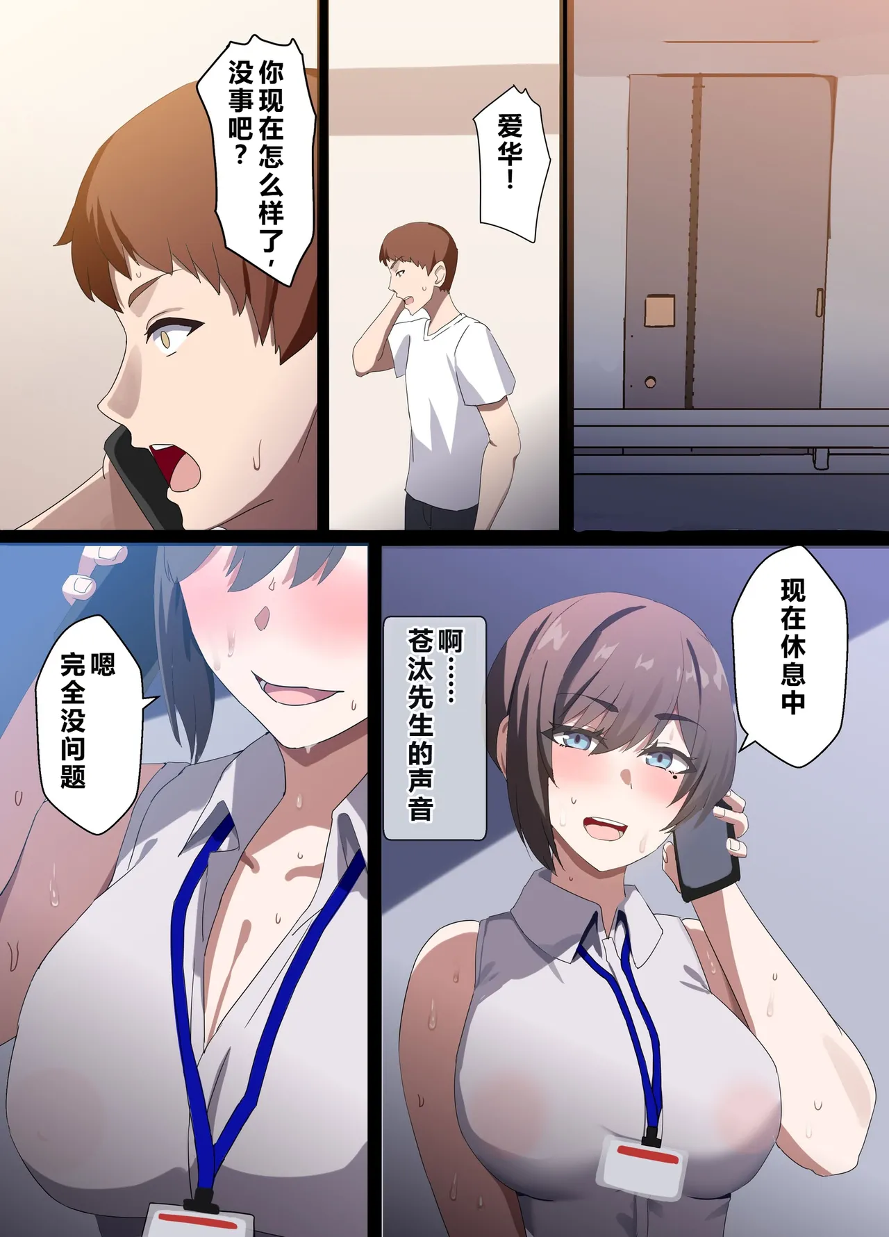 [Home Wrecker]Hitozuma Onahole-hou Cool-kei Goumou Deka Nyuujo Joushi Himuro Aika (29-sai) no NTR Jirei[Chinese] Page 119