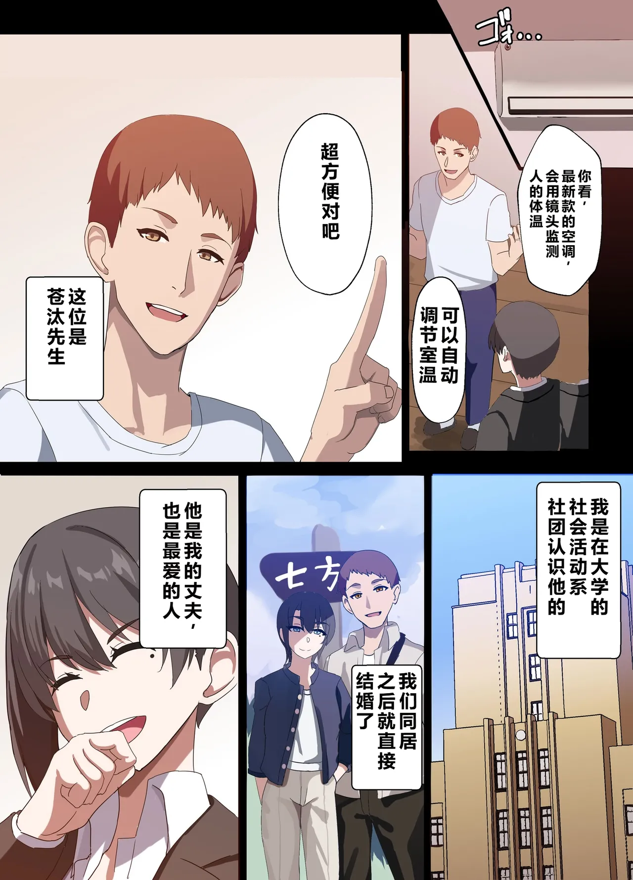 [Home Wrecker]Hitozuma Onahole-hou Cool-kei Goumou Deka Nyuujo Joushi Himuro Aika (29-sai) no NTR Jirei[Chinese] Page 12
