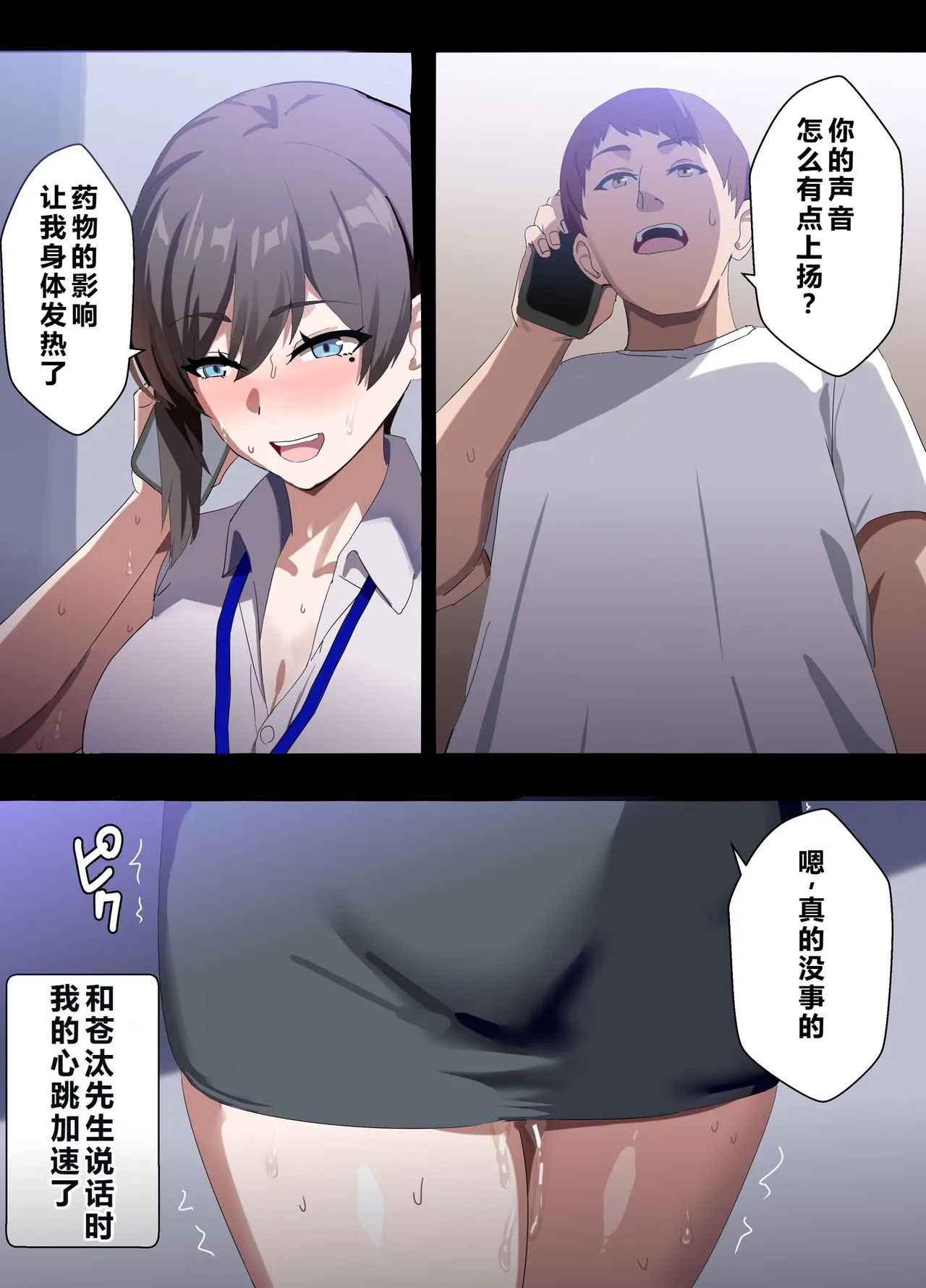[Home Wrecker]Hitozuma Onahole-hou Cool-kei Goumou Deka Nyuujo Joushi Himuro Aika (29-sai) no NTR Jirei[Chinese] Page 120