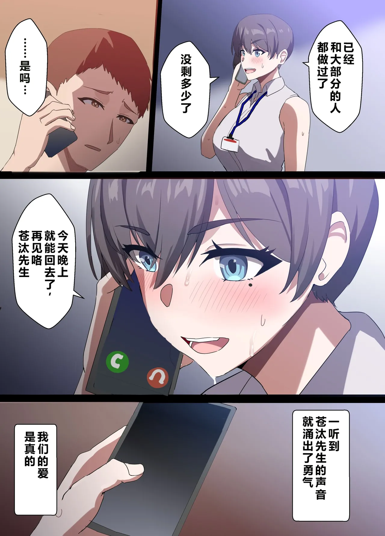 [Home Wrecker]Hitozuma Onahole-hou Cool-kei Goumou Deka Nyuujo Joushi Himuro Aika (29-sai) no NTR Jirei[Chinese] Page 121