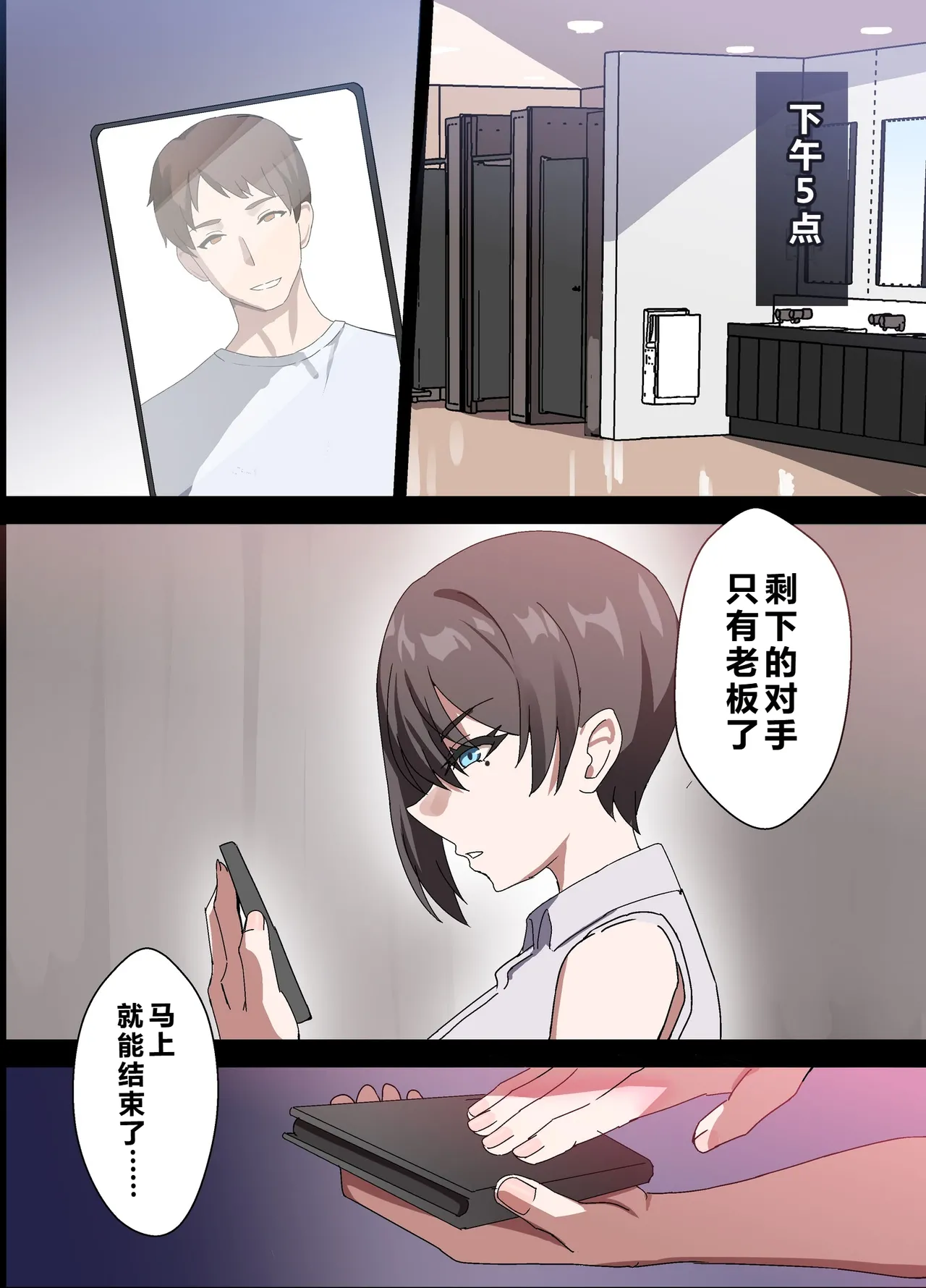 [Home Wrecker]Hitozuma Onahole-hou Cool-kei Goumou Deka Nyuujo Joushi Himuro Aika (29-sai) no NTR Jirei[Chinese] Page 134