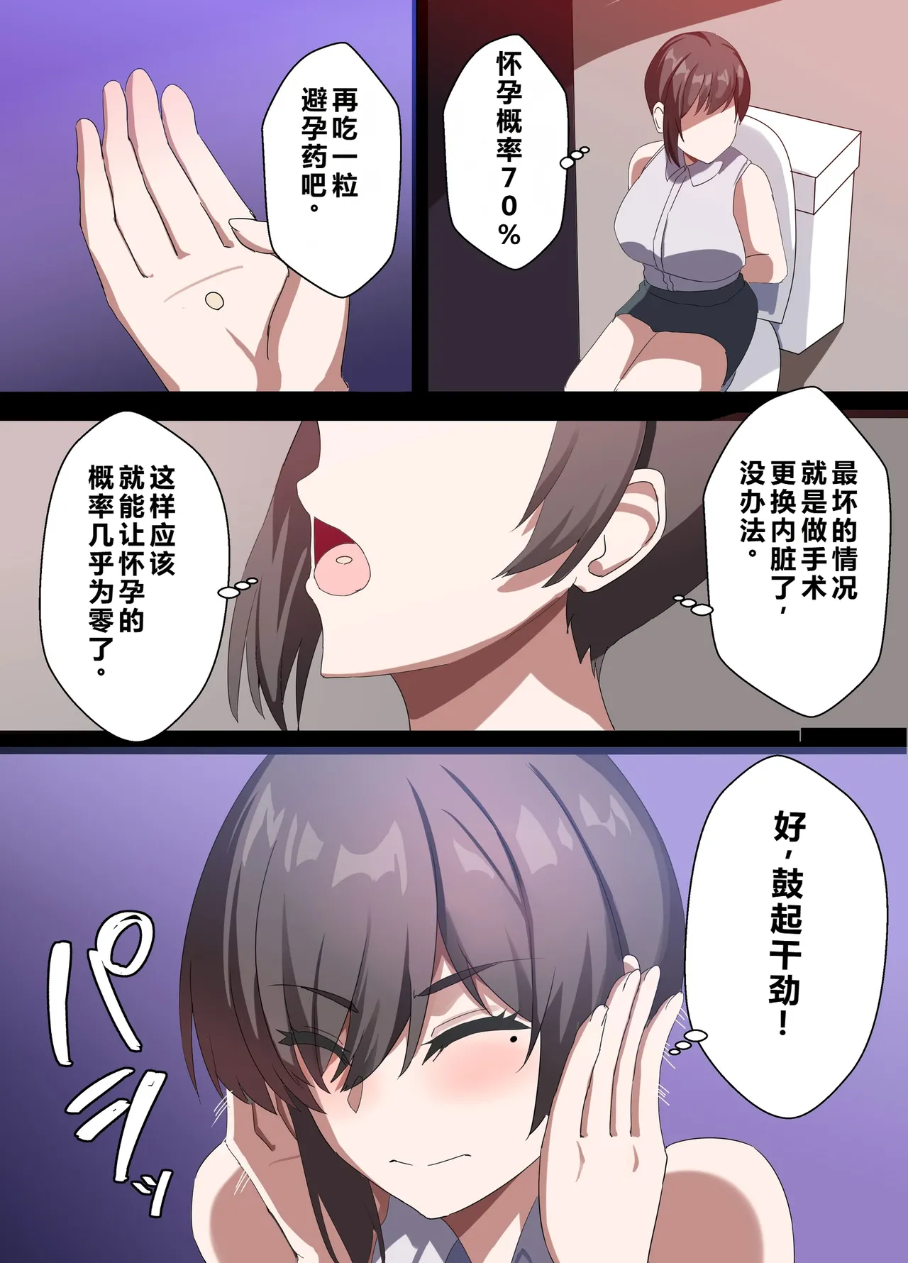 [Home Wrecker]Hitozuma Onahole-hou Cool-kei Goumou Deka Nyuujo Joushi Himuro Aika (29-sai) no NTR Jirei[Chinese] Page 135